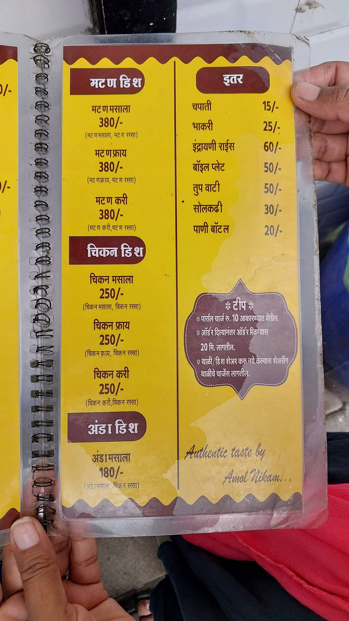 Sainath Khanawal, menu