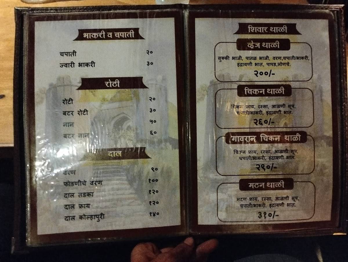 Shivar - The Rural Maharashtrian Food menu