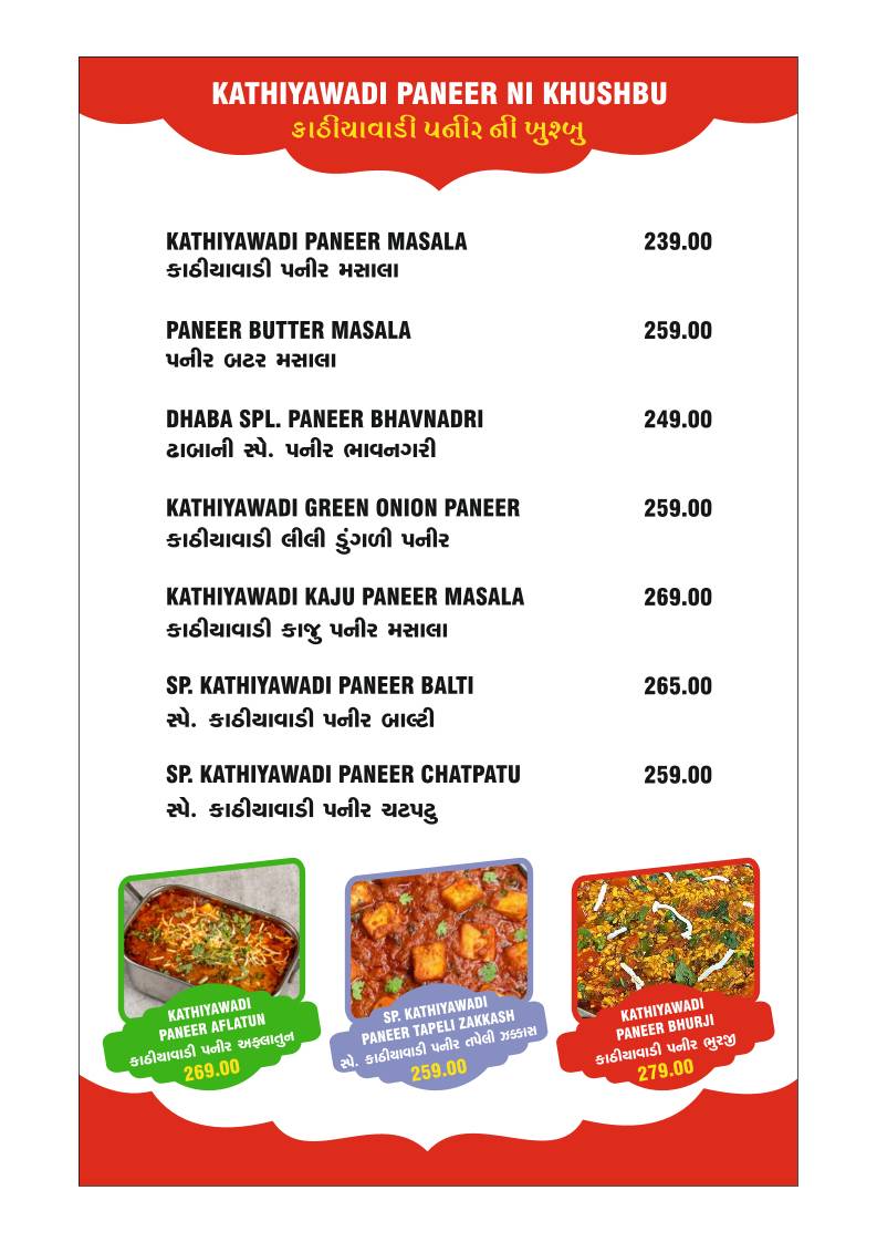 Shree Khodiyar Kathiyawadi Dhaba Gandhinagar menu