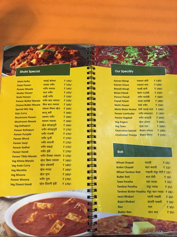 Chaitraban Veg Deulgaon Raja menu