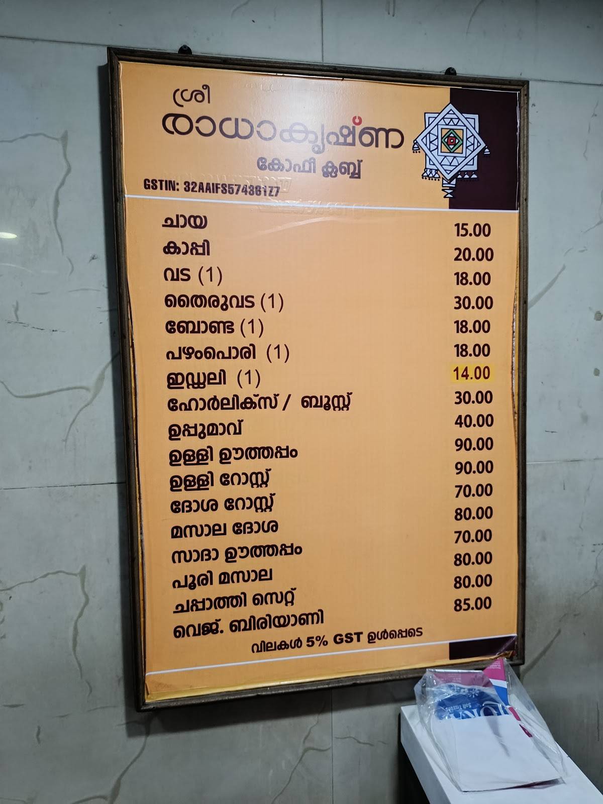 Sree Radhakrishna Coffee Club menu