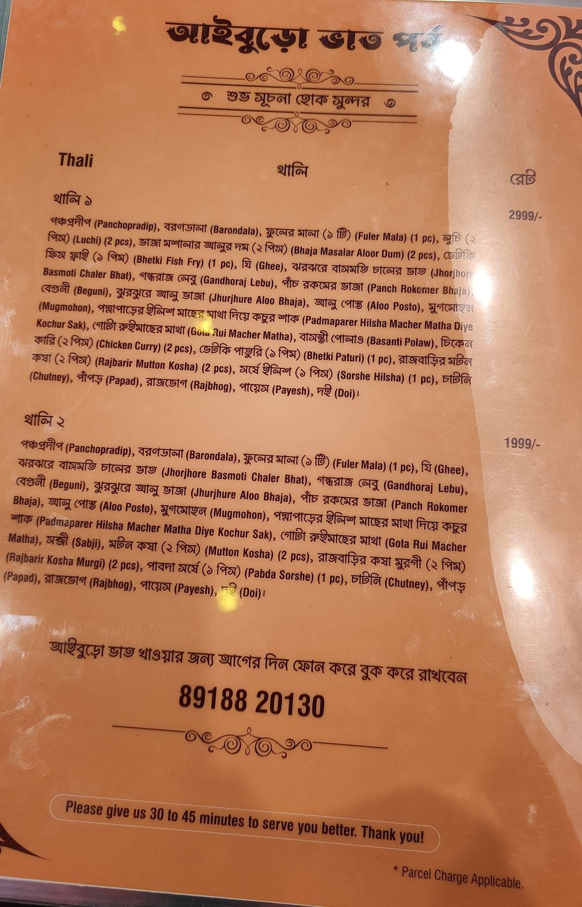 Aldo cafe menu