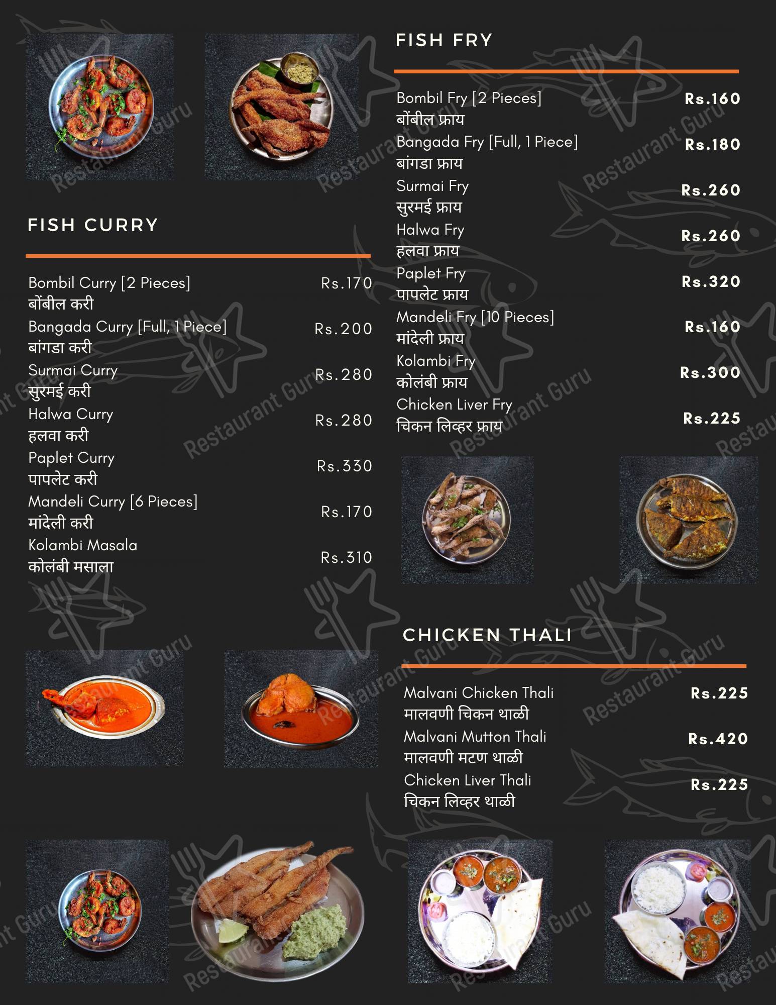 Swami Krupa Hotel Mamacha Wada menu