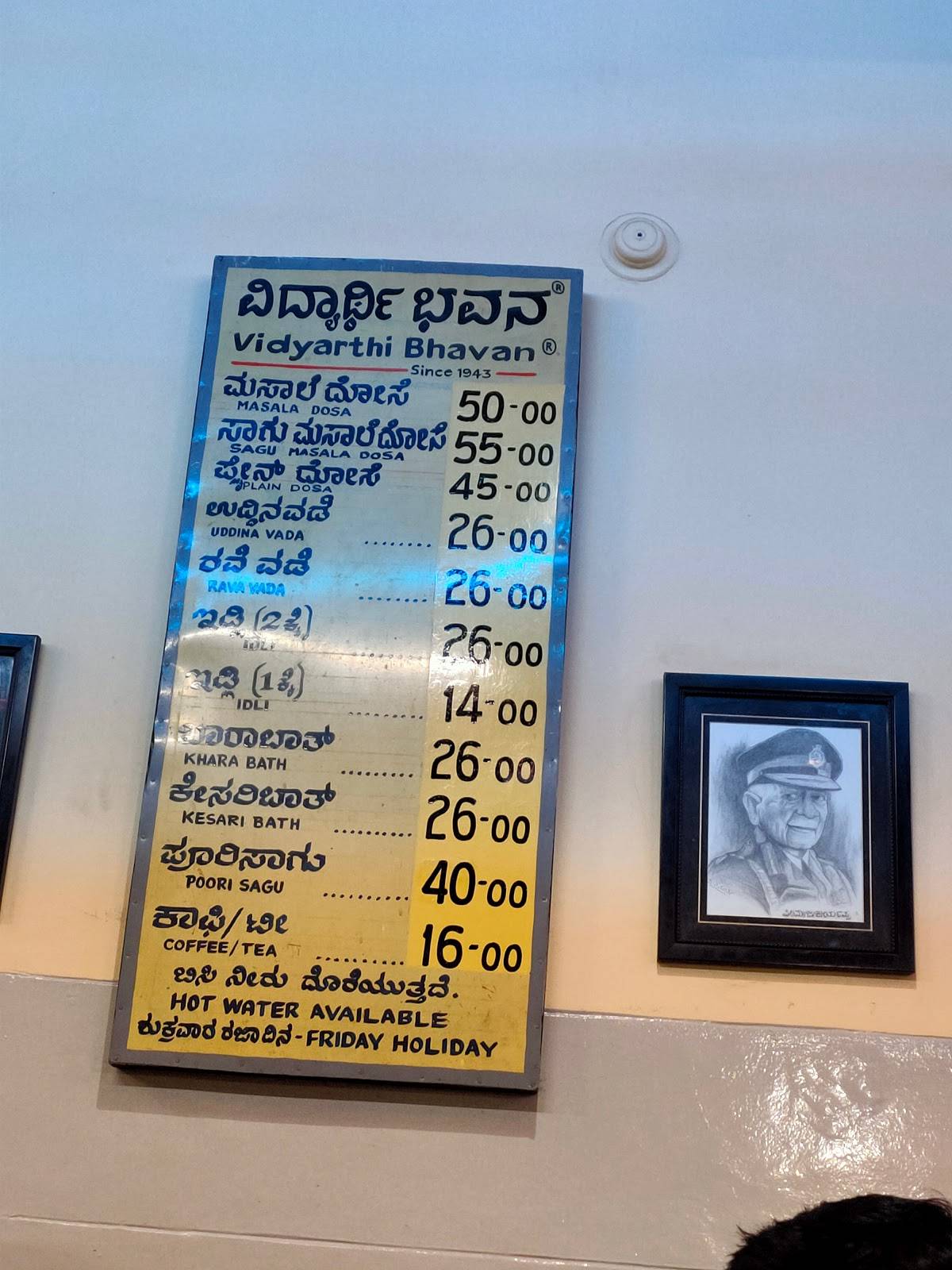 Menu At Vidyarthi Bhavan Bengaluru 32