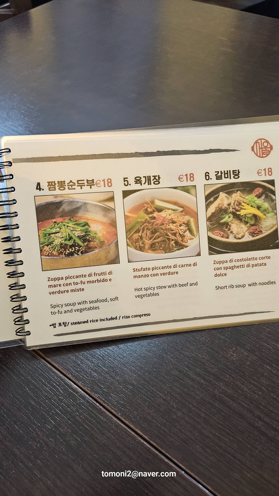 Menu di 한식당 