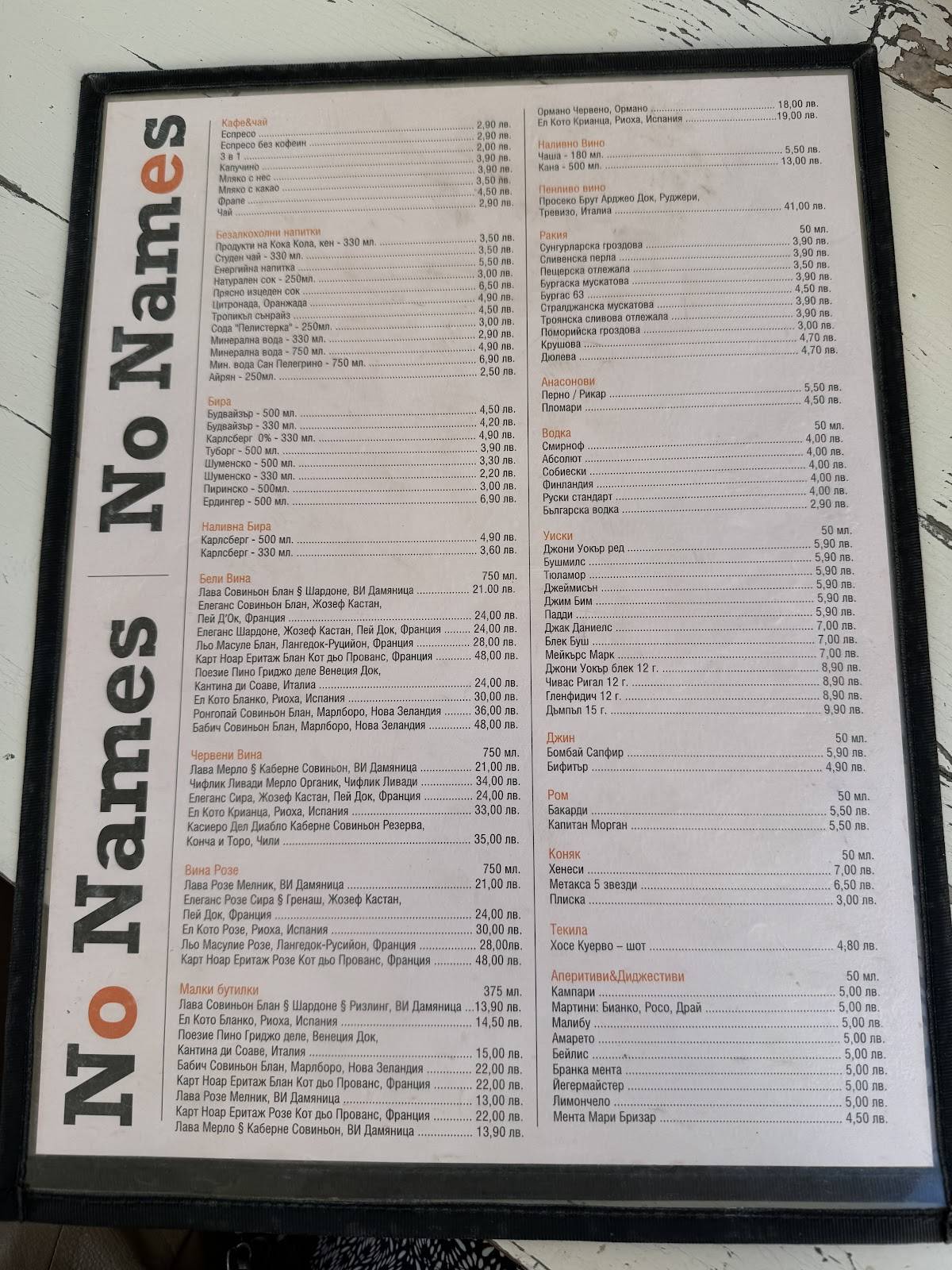 Menu at Ресторант No Names restaurant, Bailovo