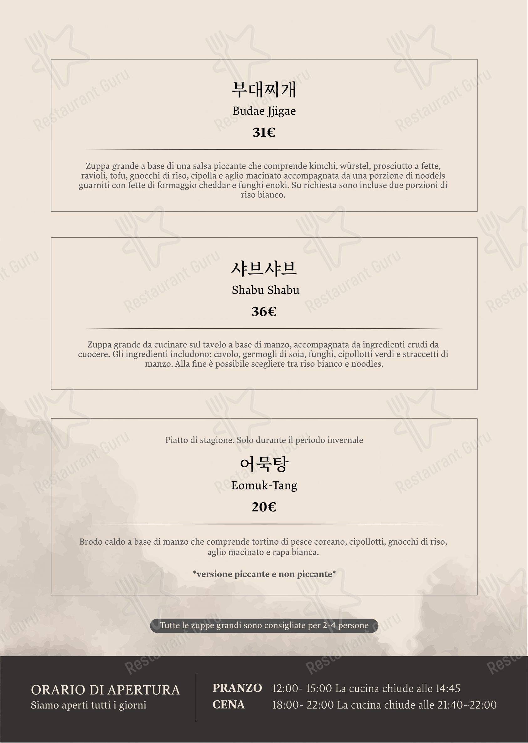 Ristorante Coreano Bada - 한식당 바다 dans Venise - 菜单