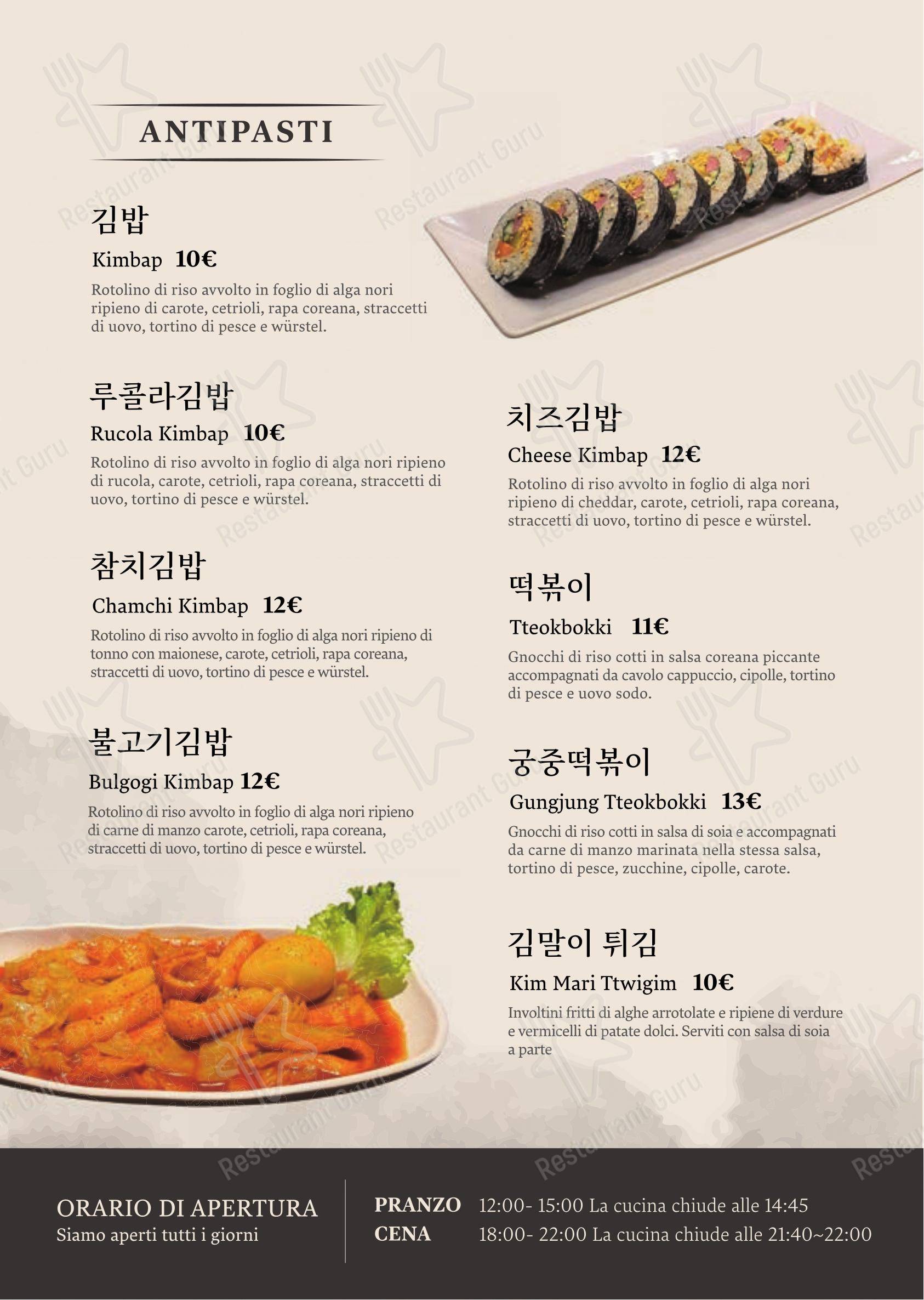 菜单 pour Ristorante Coreano Bada - 한식당 바다 restaurant