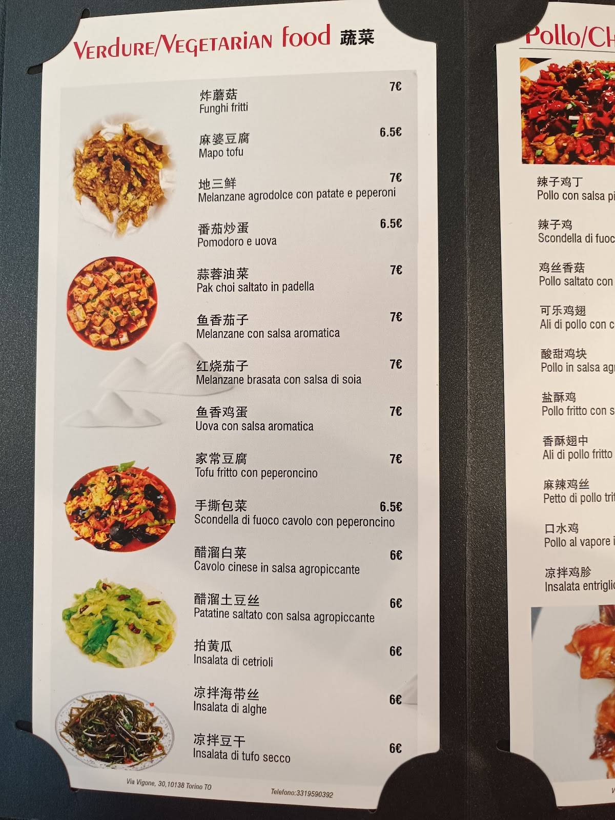 Menu di Ristorante HAER 