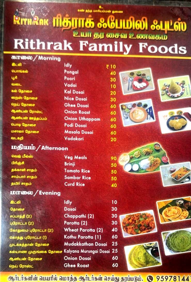 Rithrak Family Foods menu