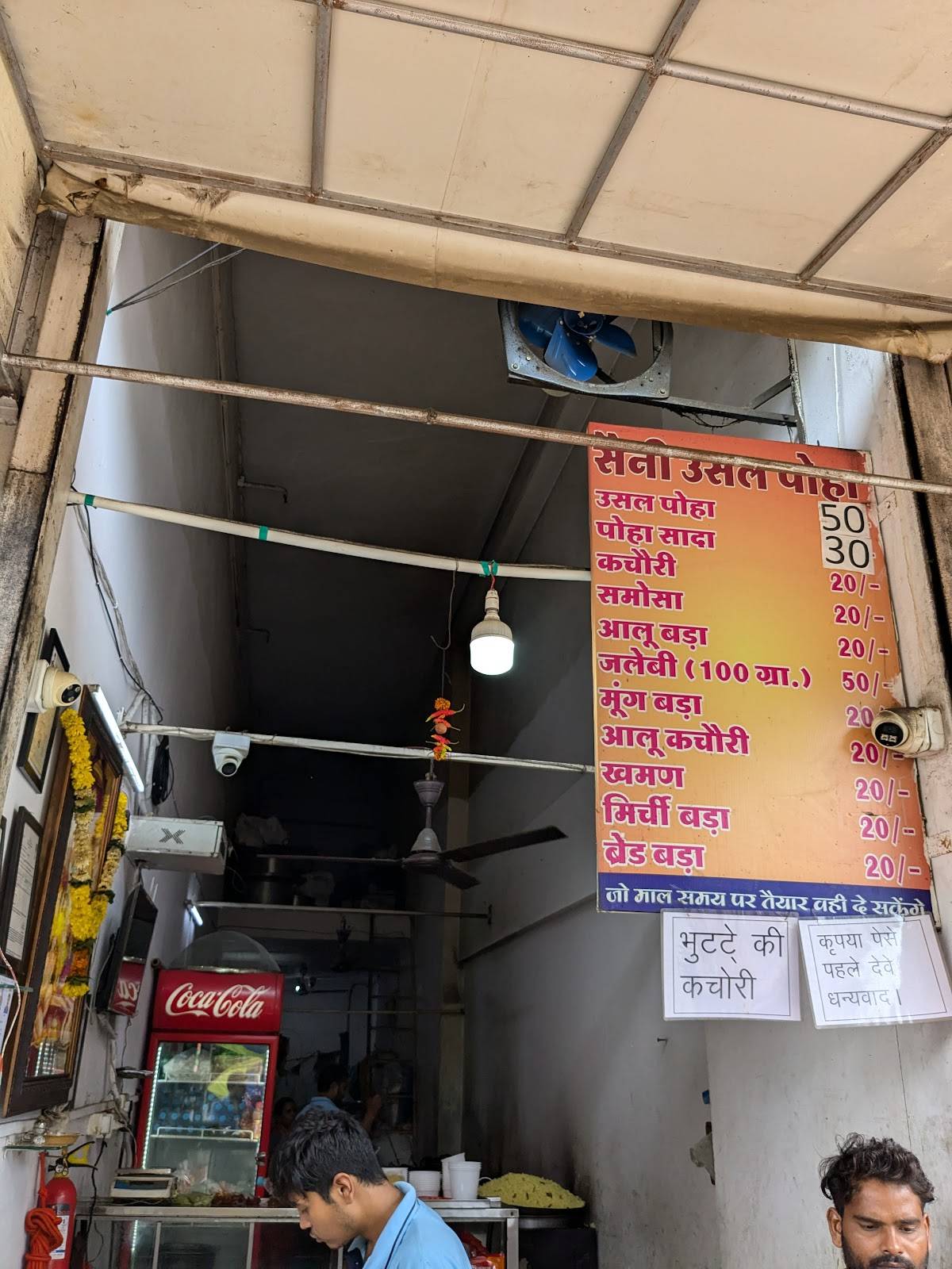 SAINI USSAL POHA menu