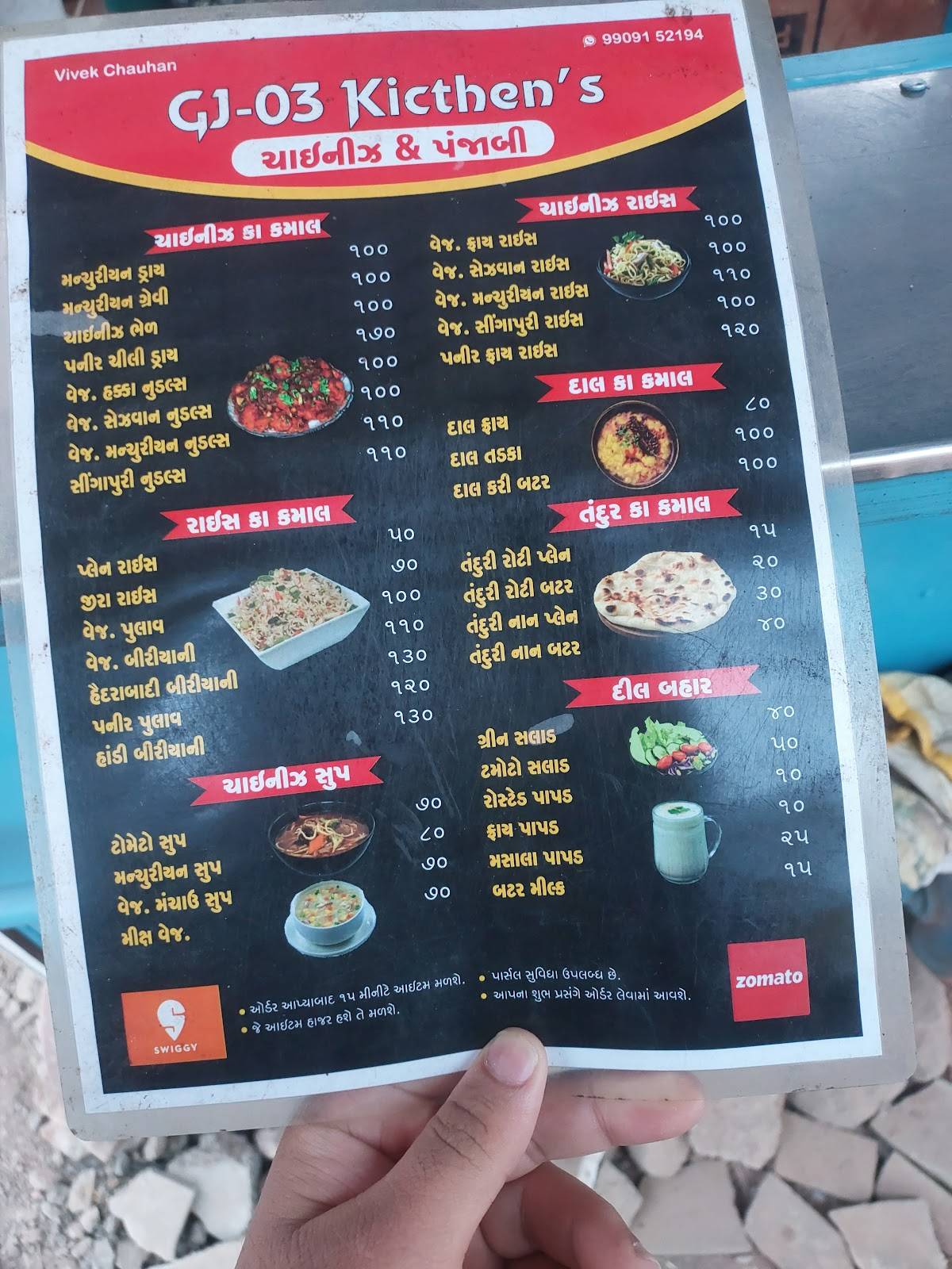 SATKAR PUNJABI DHABA(Monti Bhai) menu
