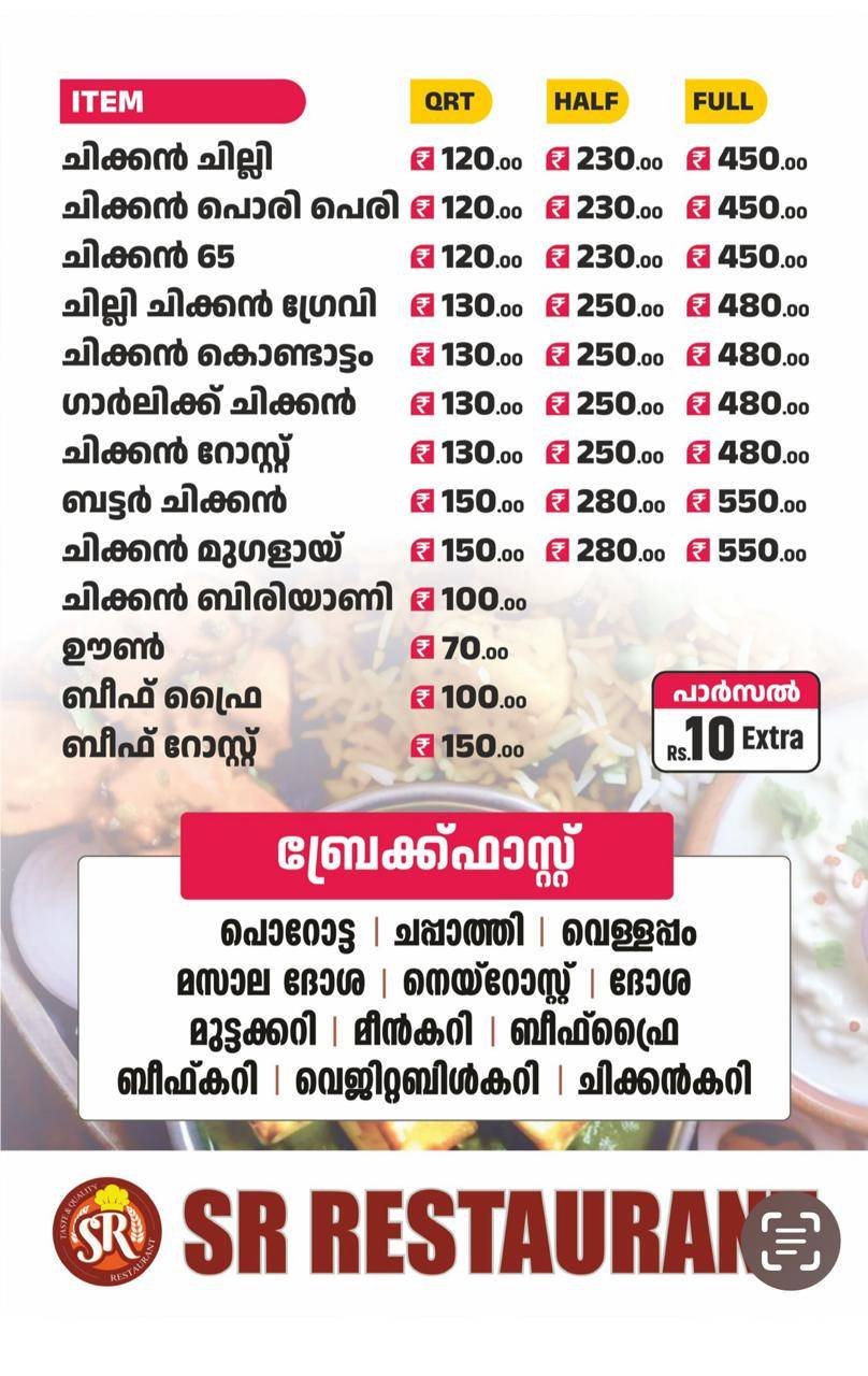 SR Restaurant menu