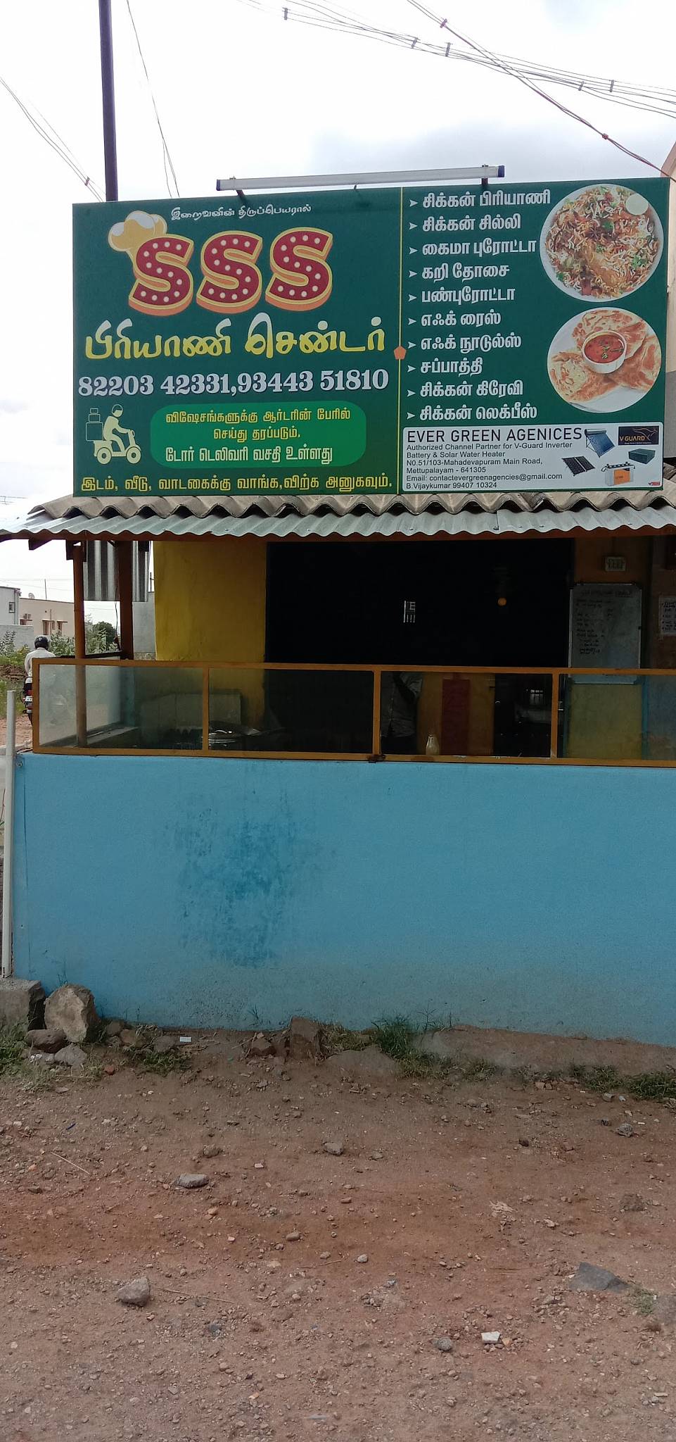 Syed bhai biriyani menu