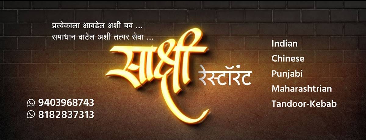 Sakshi Restaurant menu