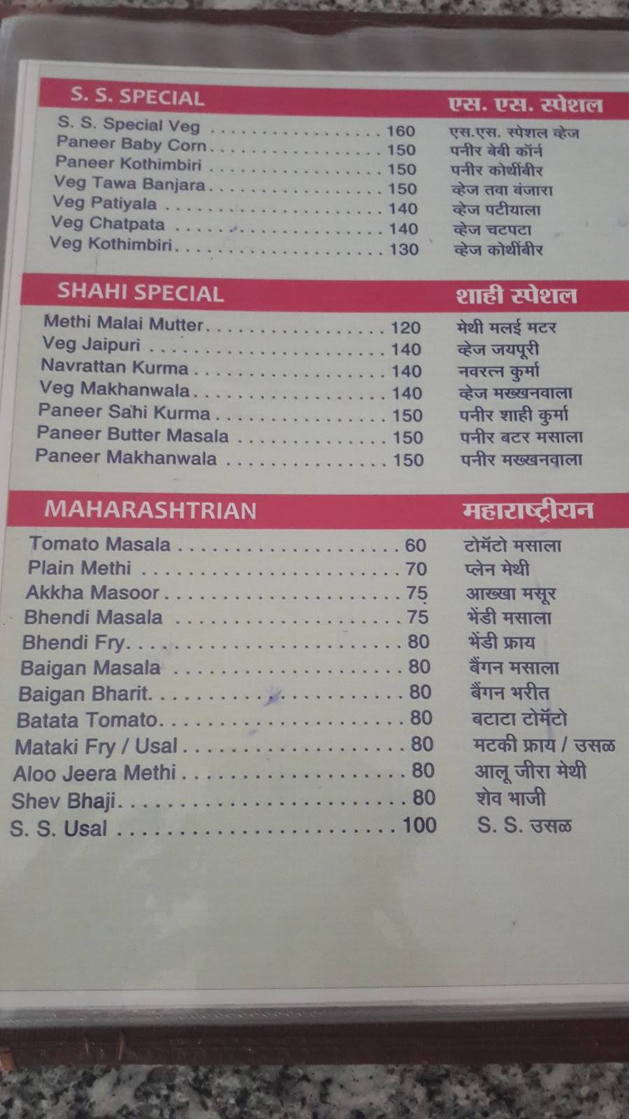 S.S. Resto Bar menu