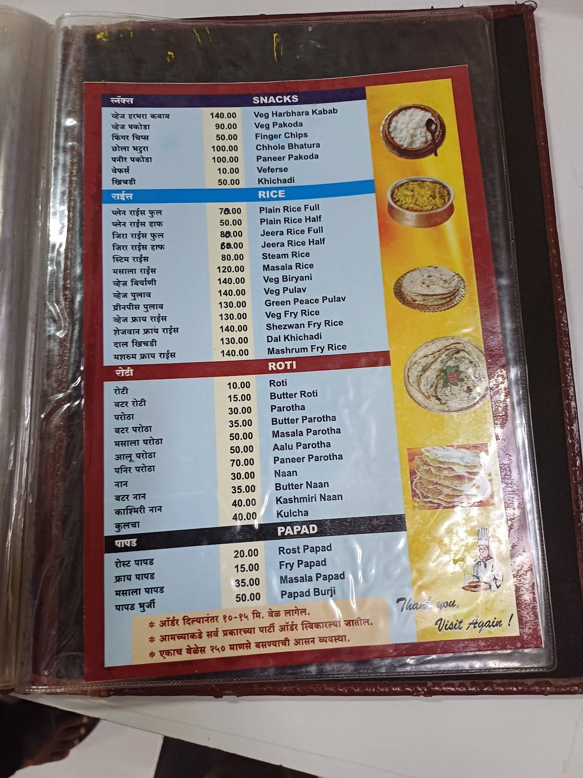 Sankalpa Pure Veg menu