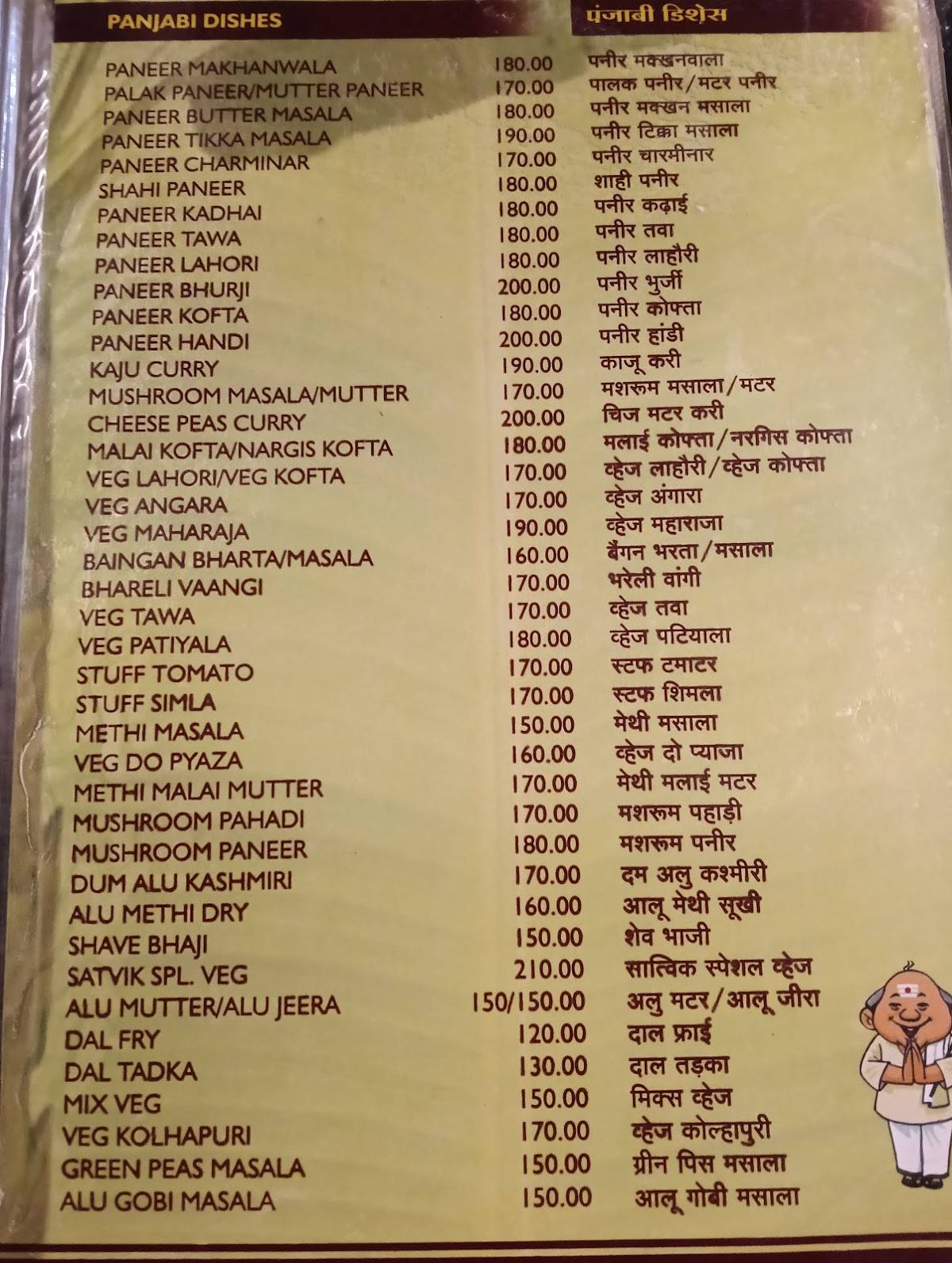 Satvik Only Veg menu