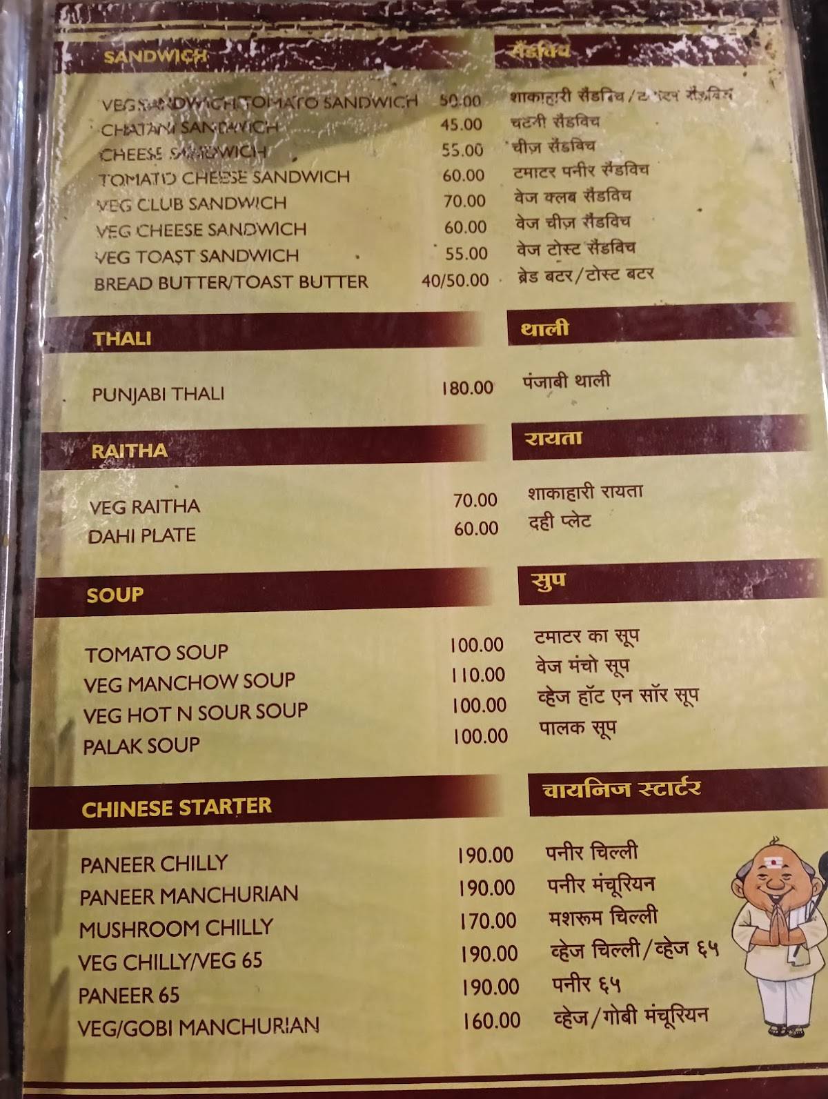 Satvik Only Veg menu