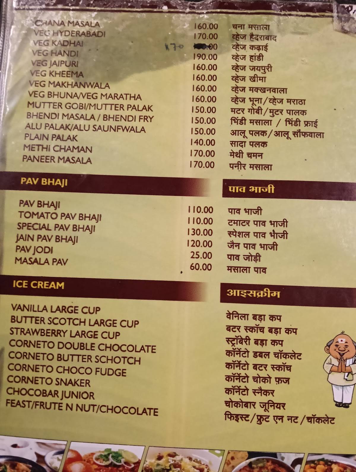 Satvik Only Veg menu