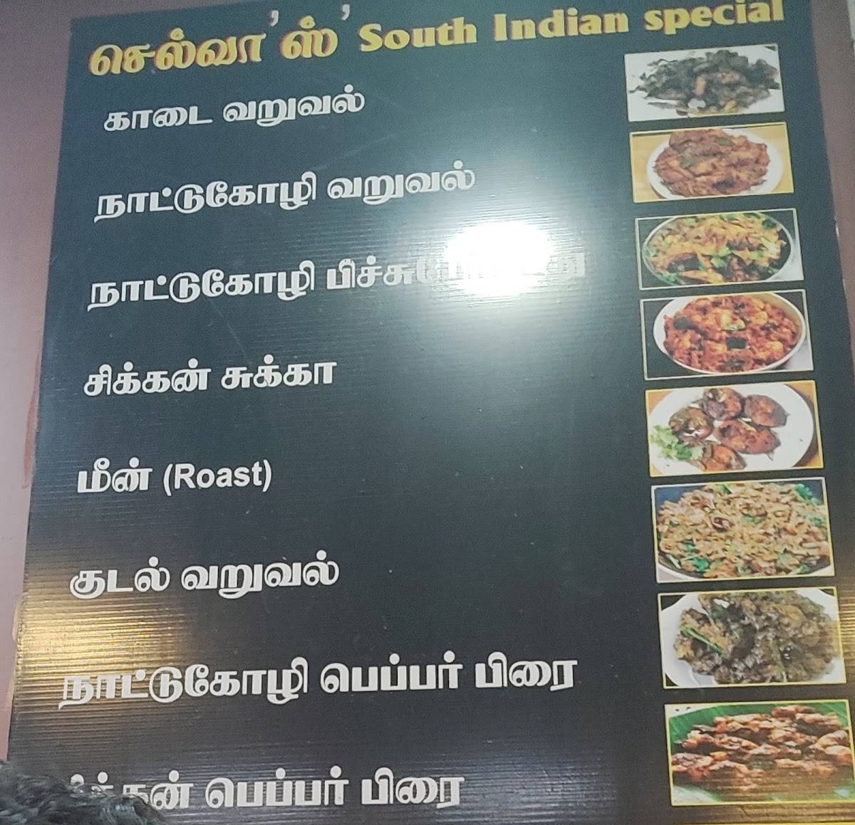 Selvas Family Restaurant menu