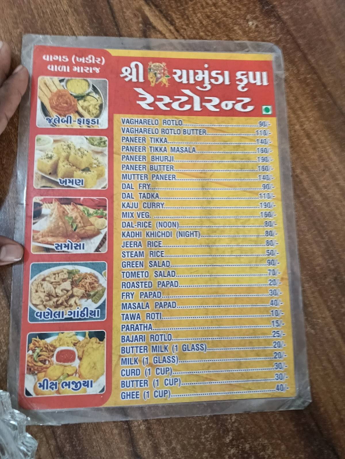 Shree Chamunda Krupa Restaurant menu