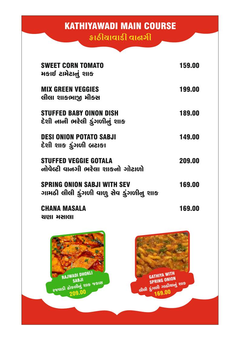 Shree Khodiyar Kathiyawadi Dhaba Gandhinagar menu