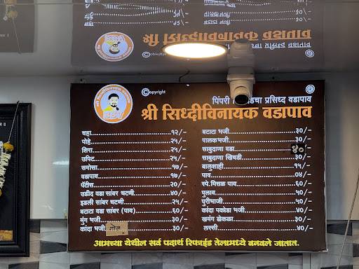 Shri Siddhivinayak Vada Pav - Pimple Saudagar menu