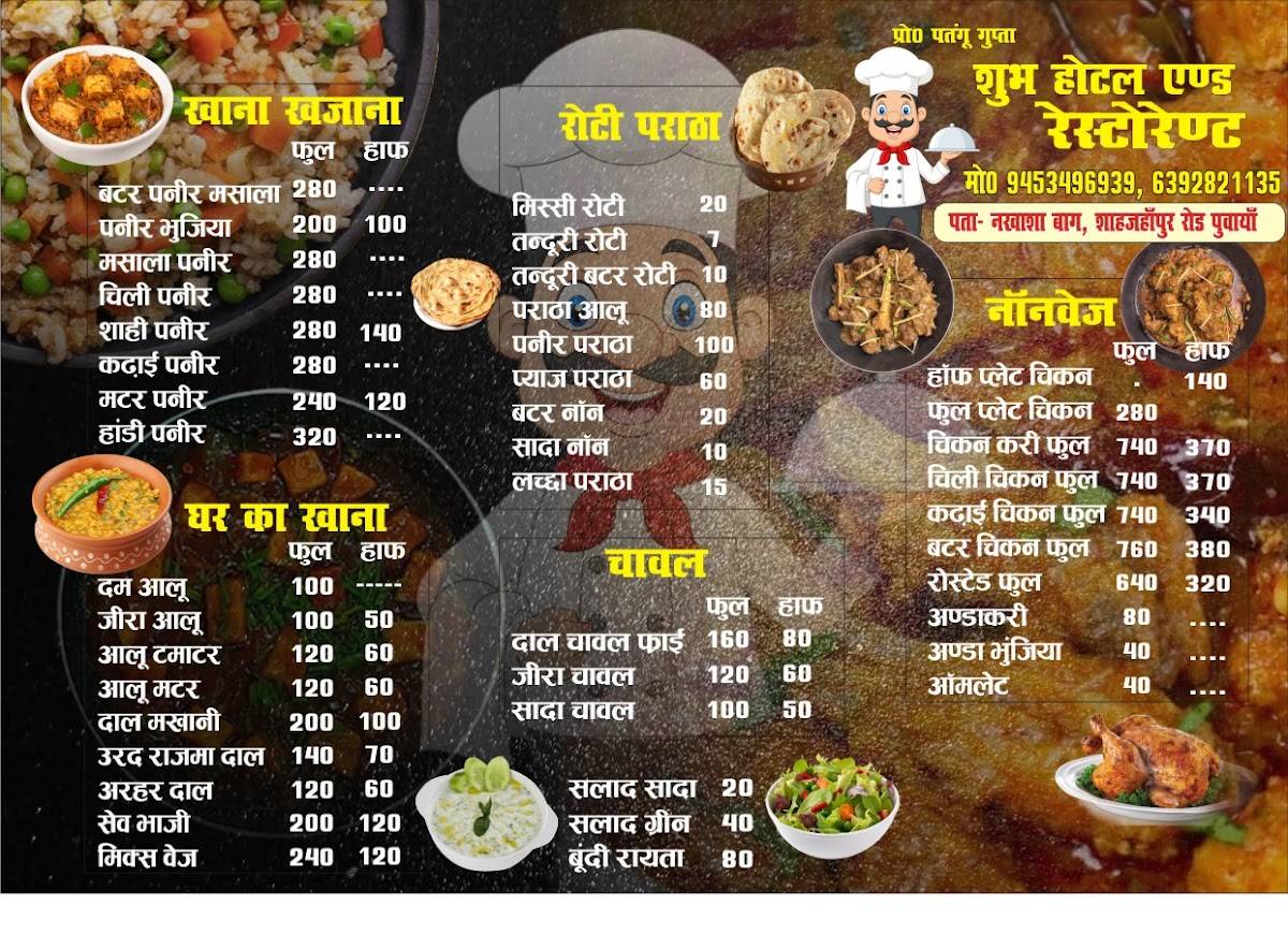 Shubh Restorent menu
