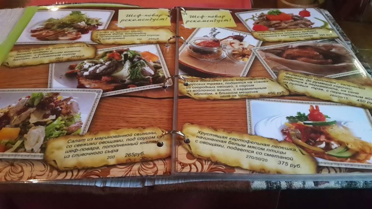 Menu au Slavyanskiy restaurant, Kostroma