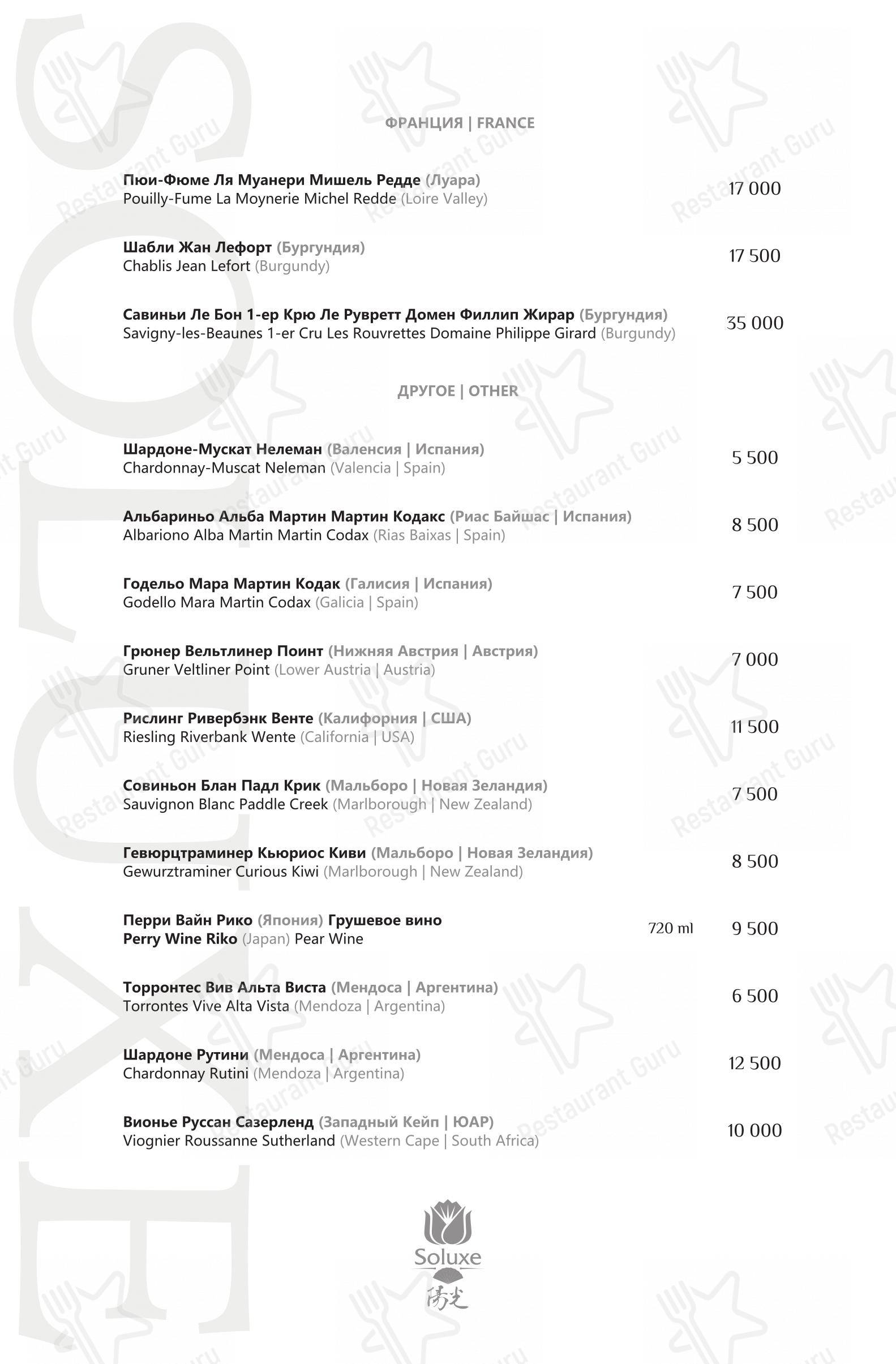 Menu bar pour Soluxe Kutuzovsky dans Moscou