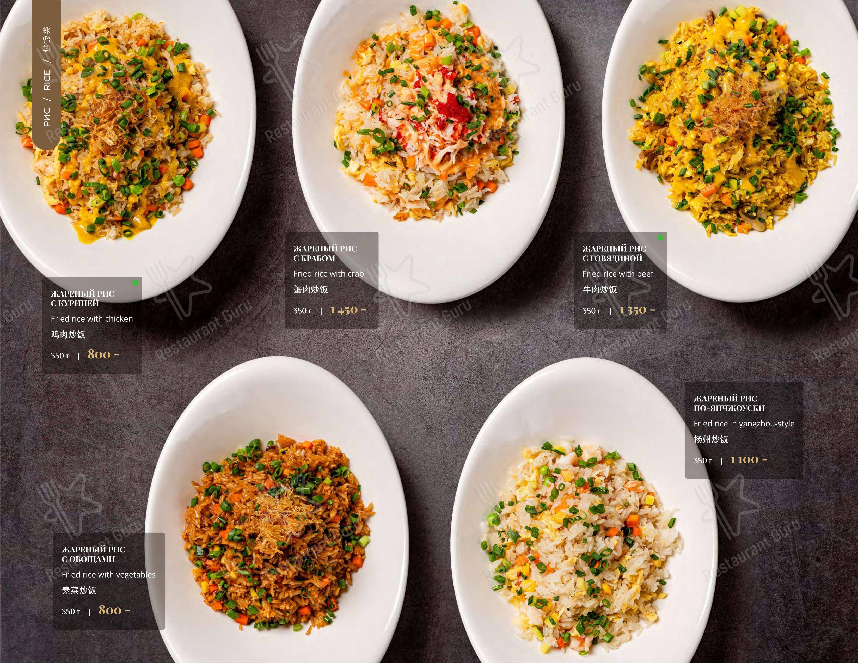 Menu pour Soluxe Kutuzovsky - Menu
