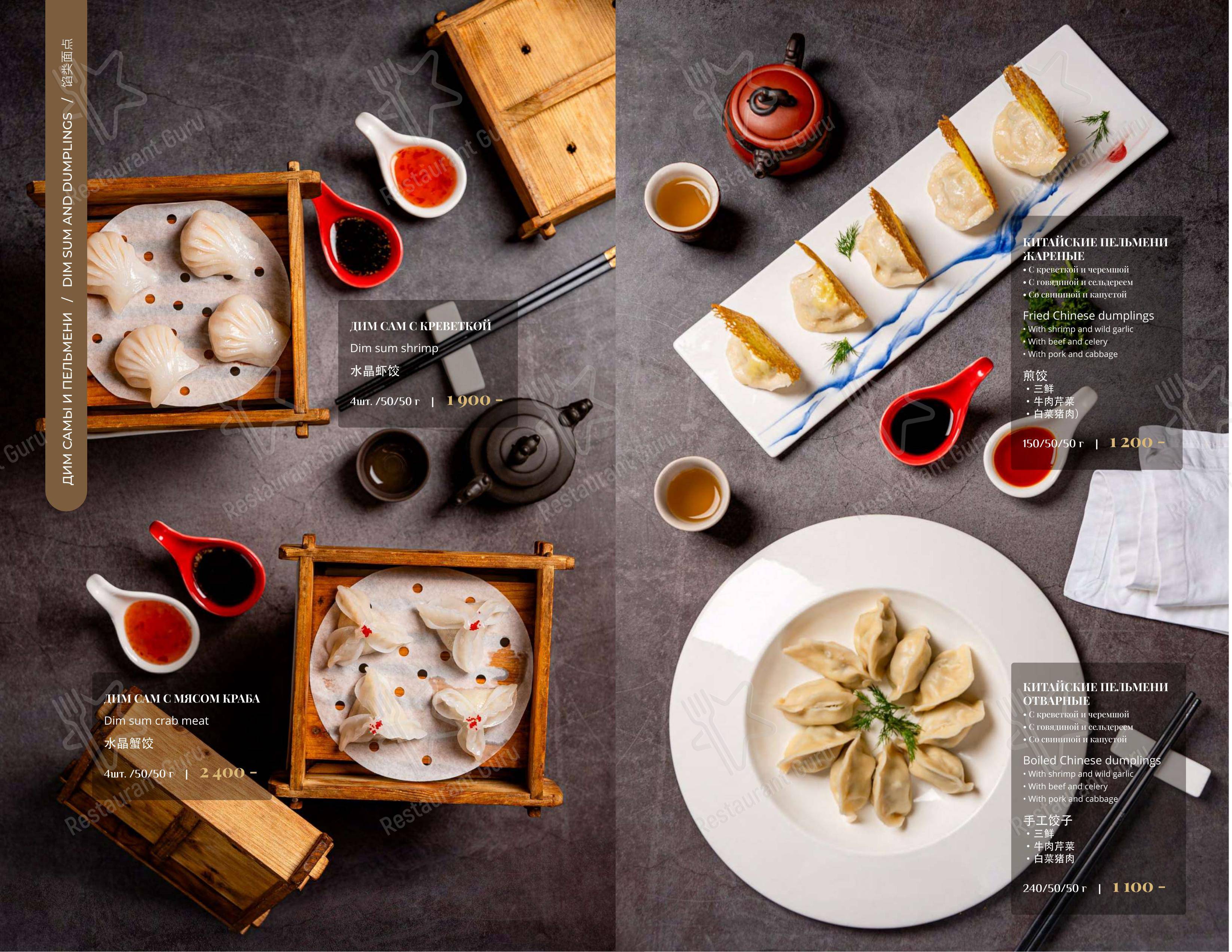 Menu pour Soluxe Kutuzovsky dans Moscou