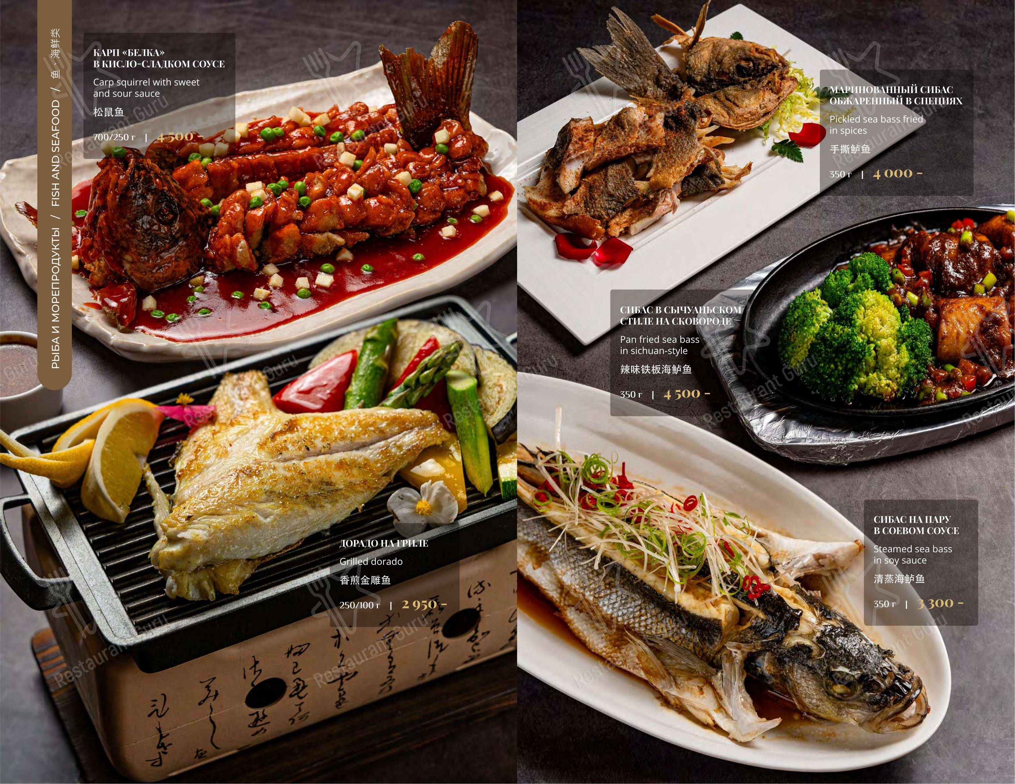 Menu pour Soluxe Kutuzovsky dans Moscou