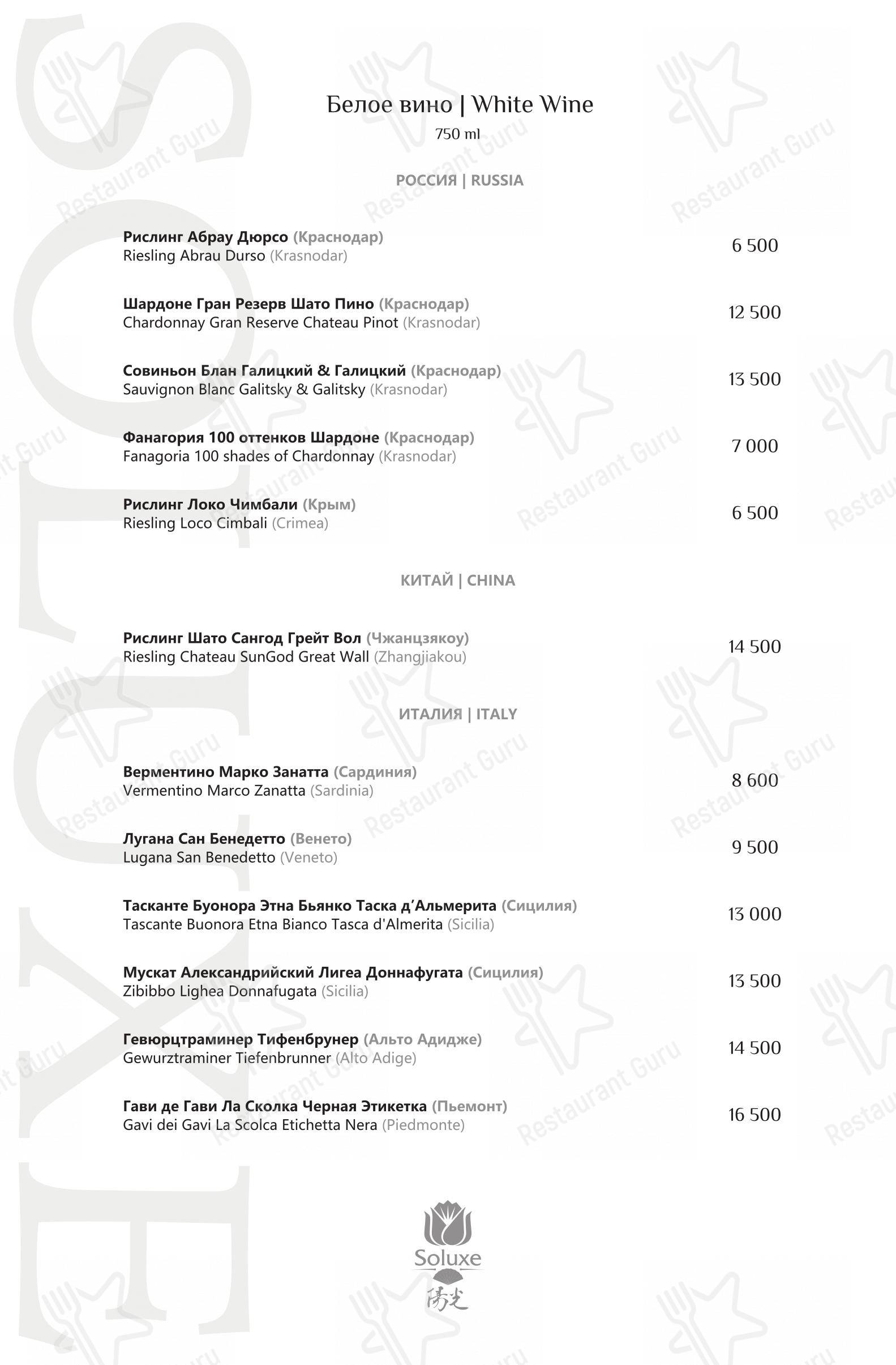Soluxe Kutuzovsky dans Moscou - Menu bar