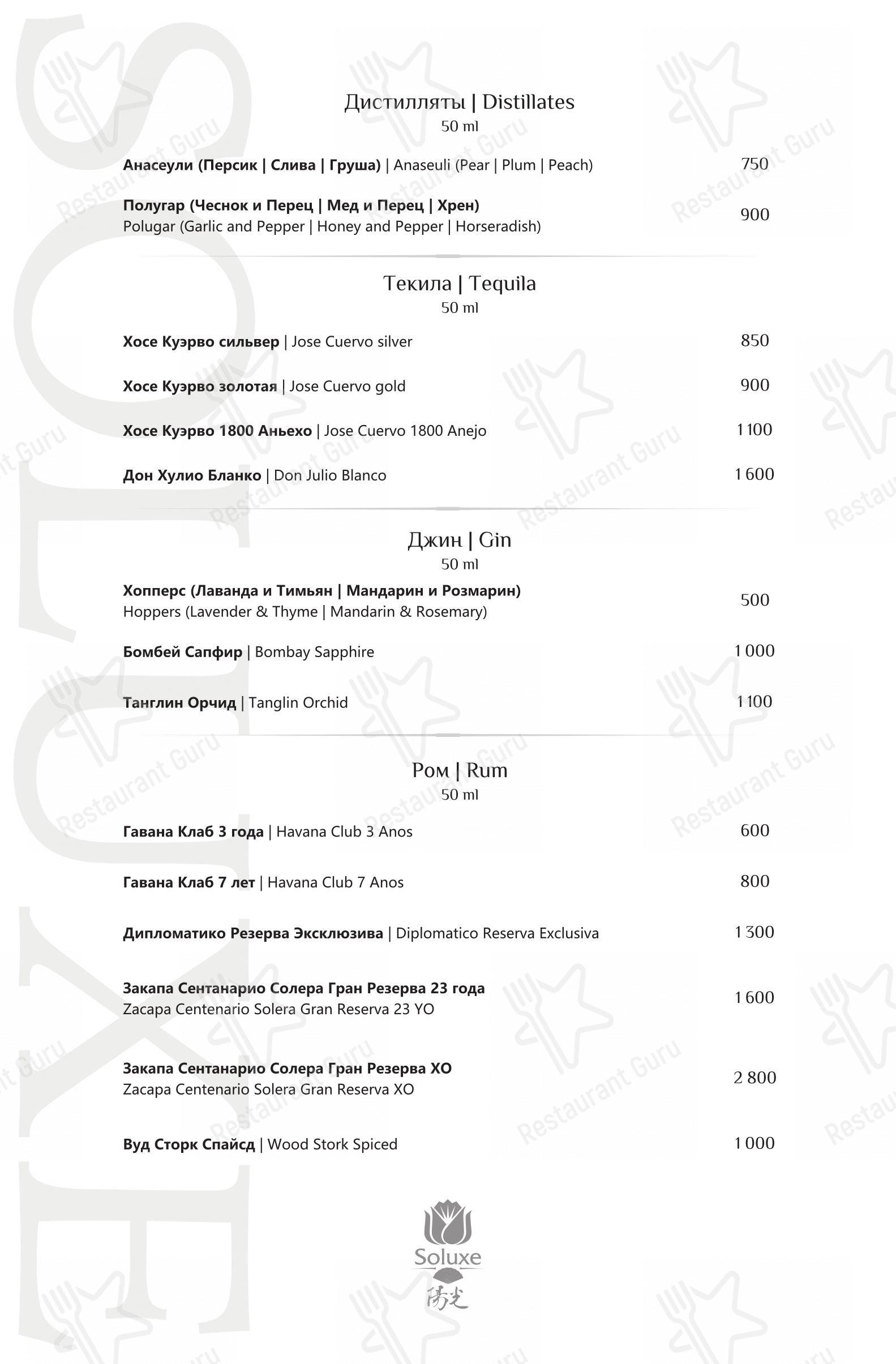 Menu bar pour Soluxe Kutuzovsky restaurant