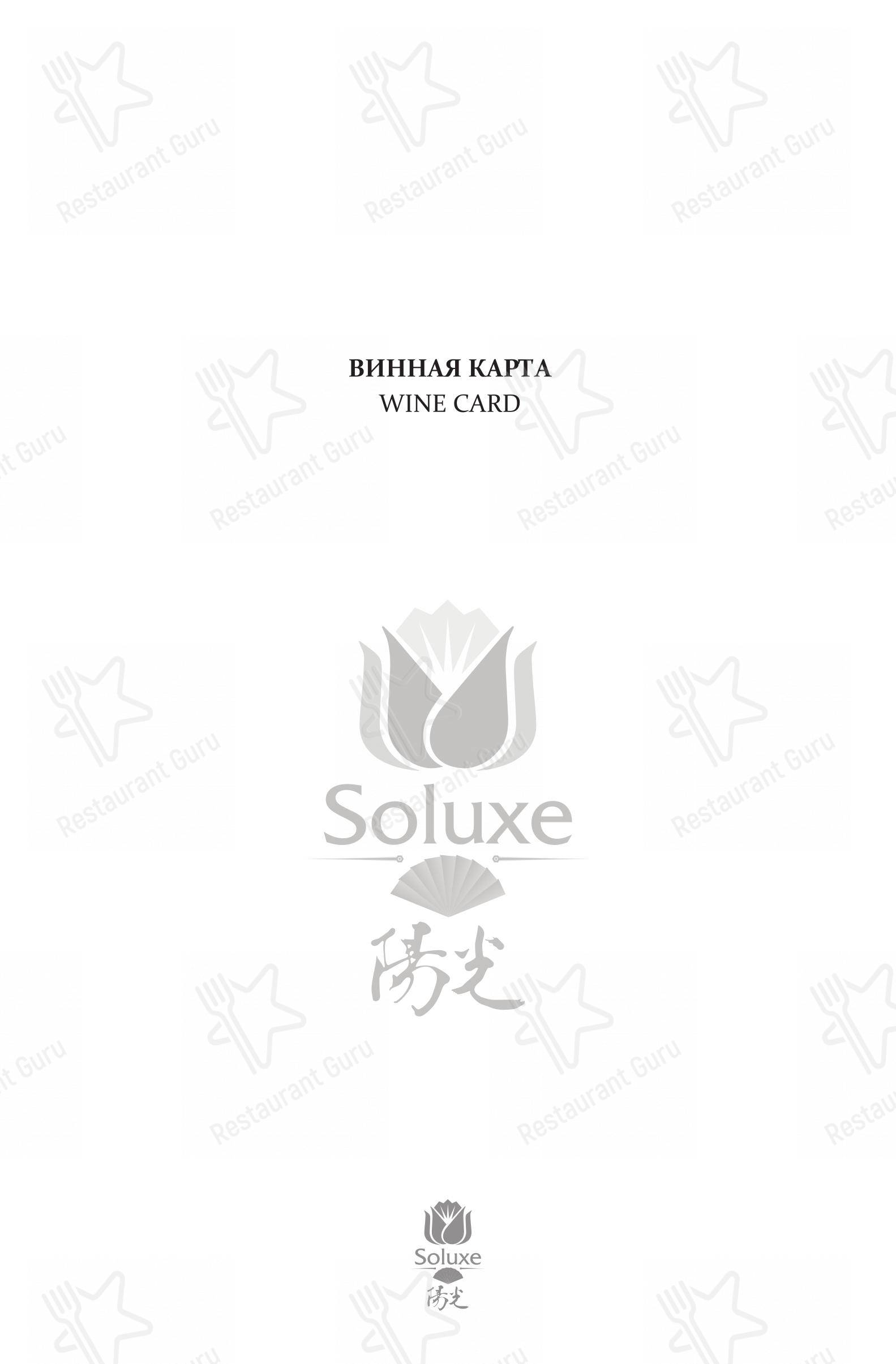 Menu bar pour Soluxe Kutuzovsky dans Moscou