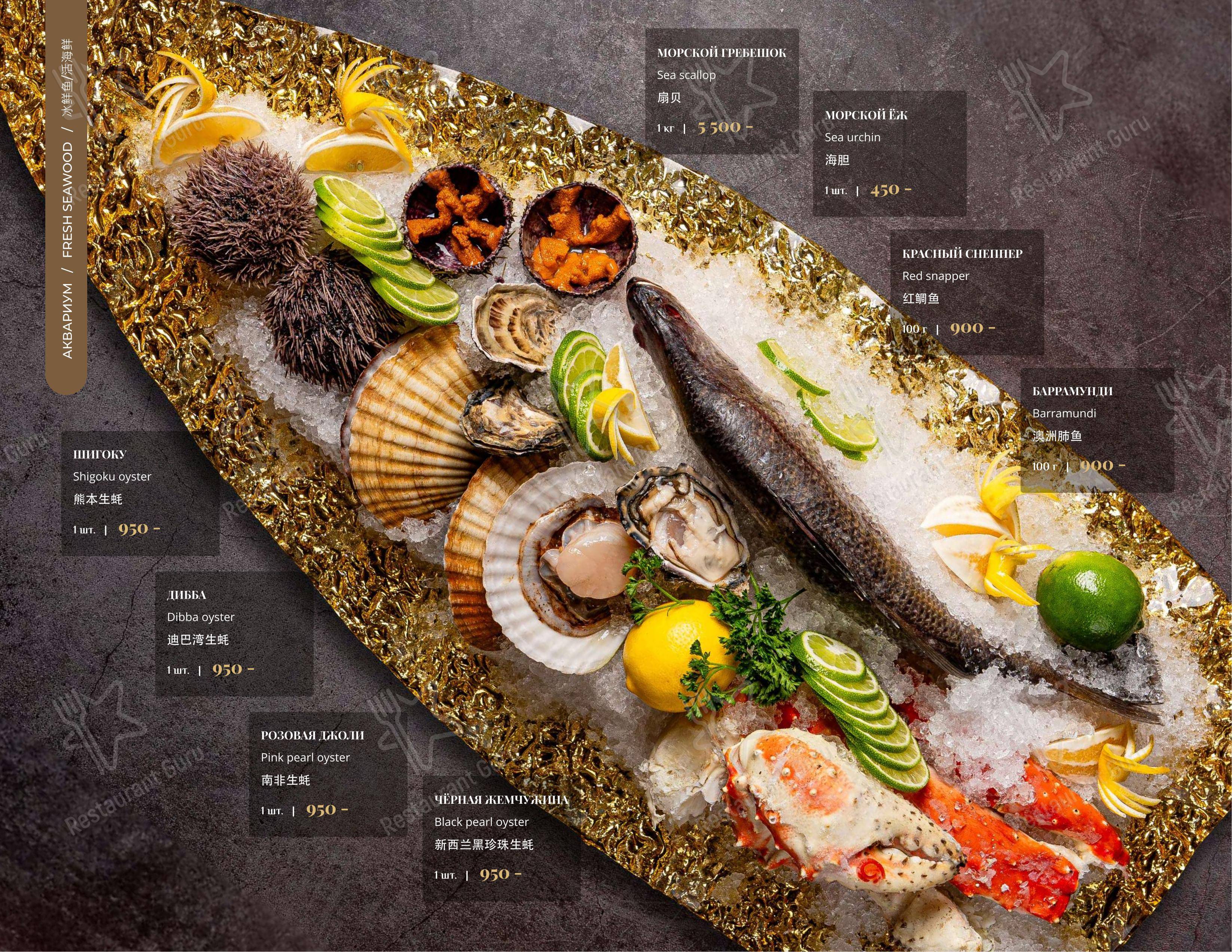 Menu pour Soluxe Kutuzovsky restaurant