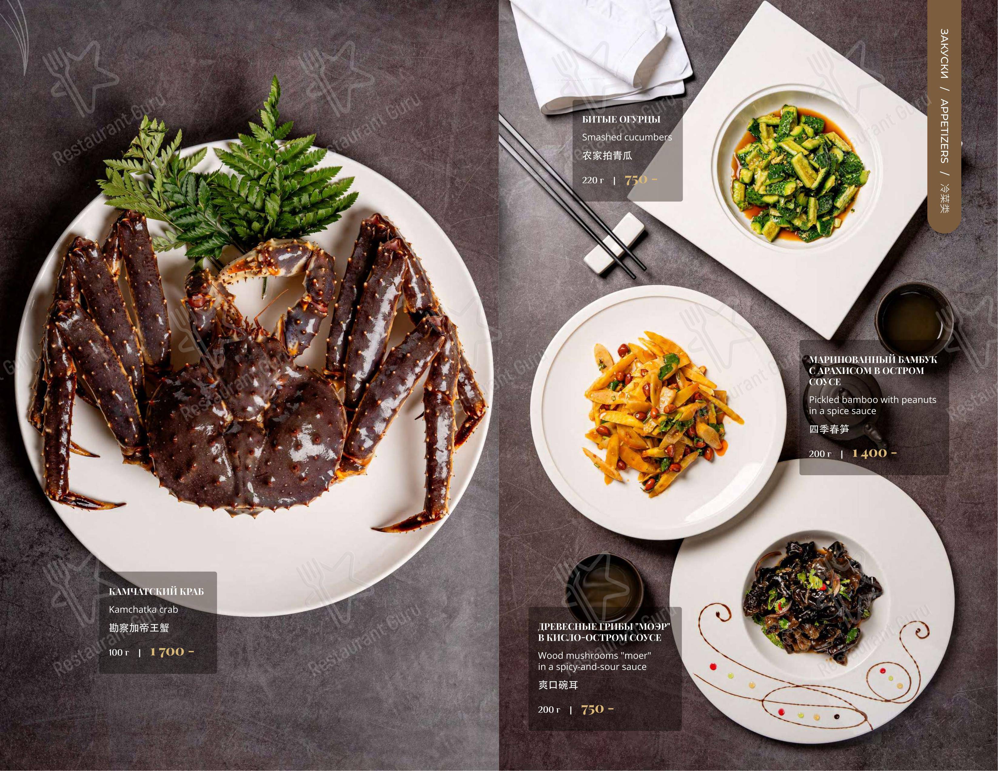 Soluxe Kutuzovsky dans Moscou - Menu