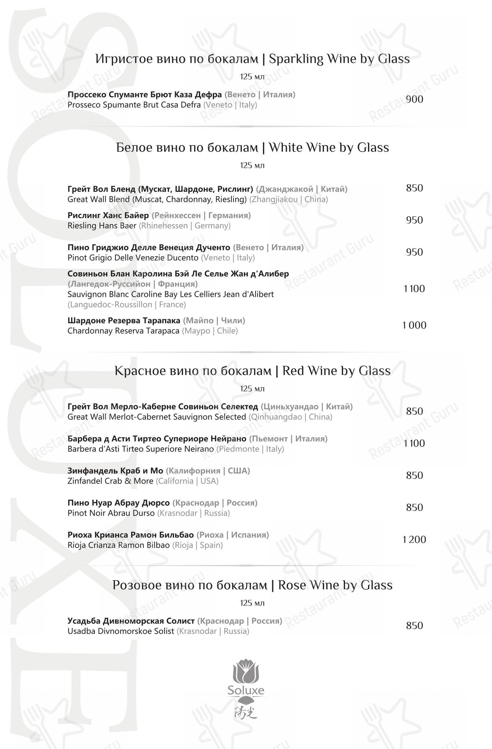Menu bar pour Soluxe Kutuzovsky dans Moscou