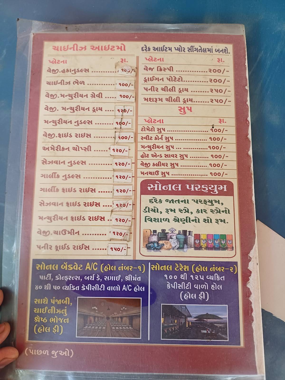 Sonal Punjabi Food Parcel menu