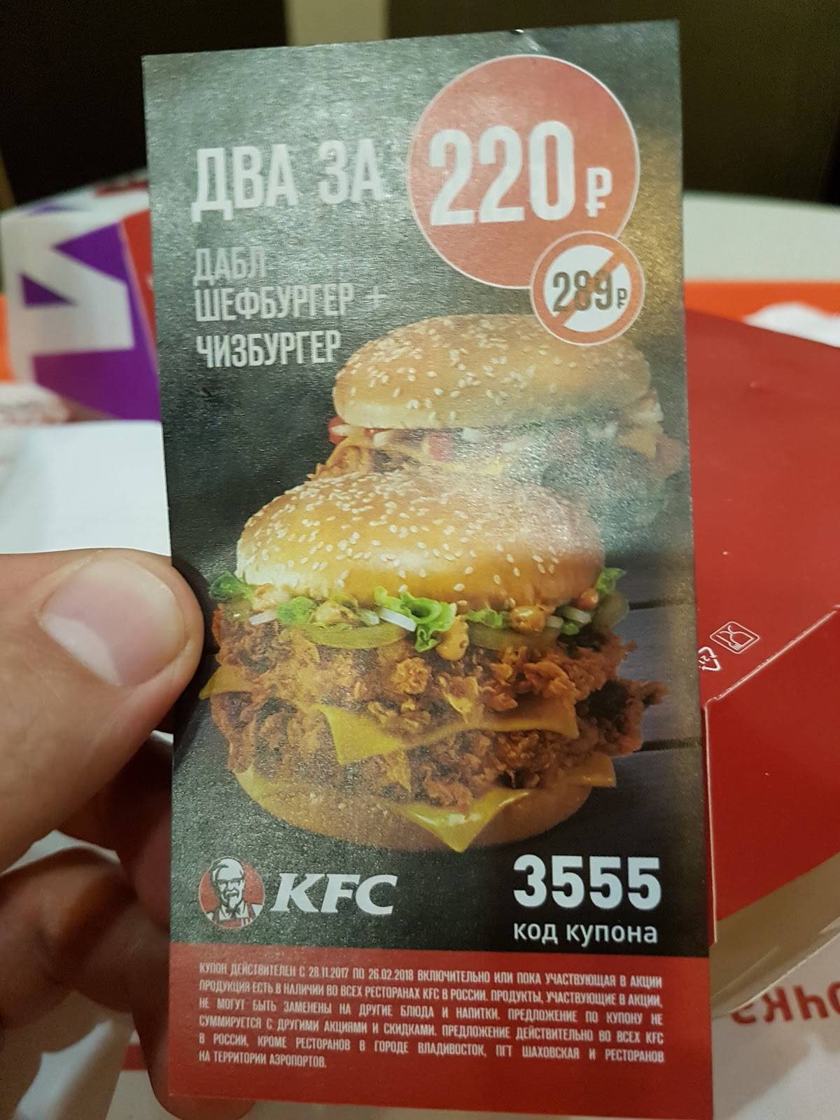 Меню кафе KFC, Ставрополь, Шпаковская ул.