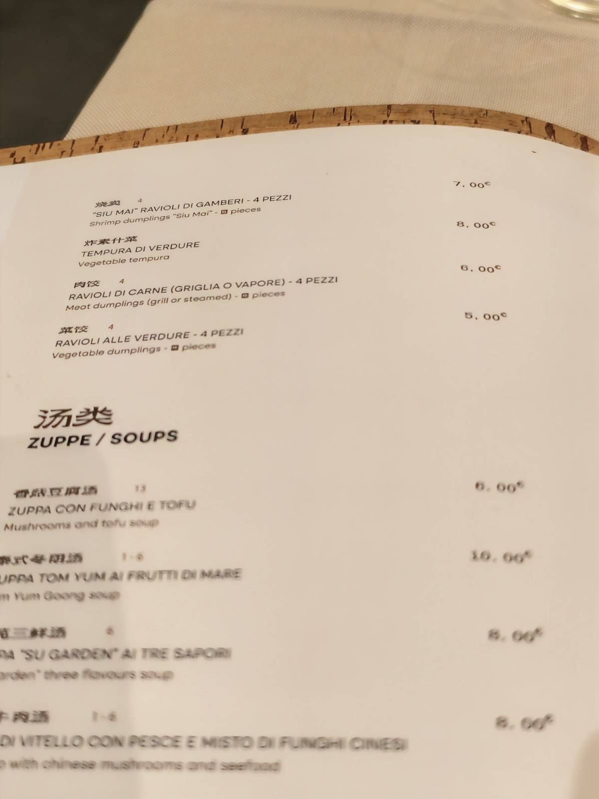 Menu di Su Garden （上苑） 