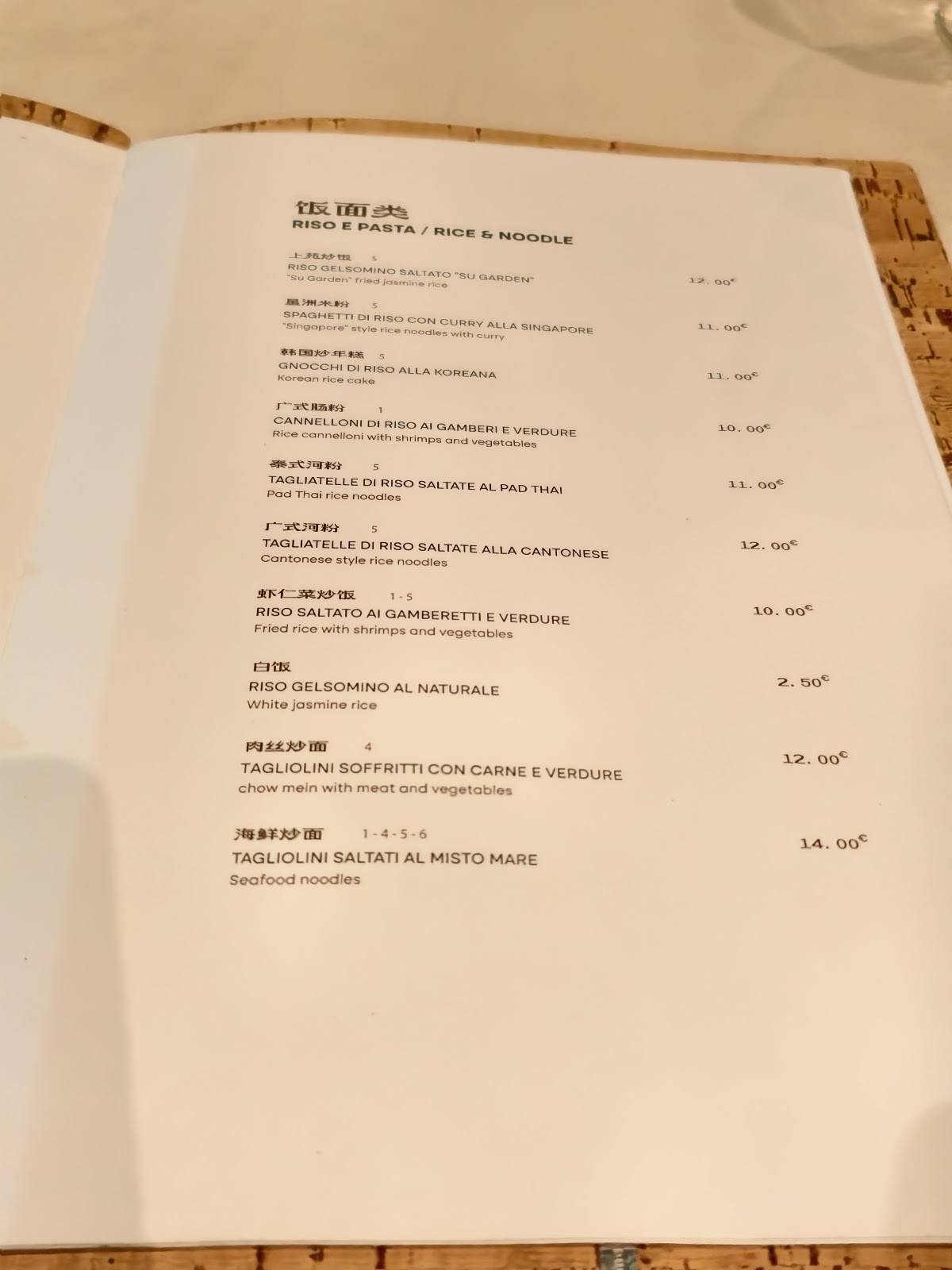 Menu di Su Garden （上苑） 