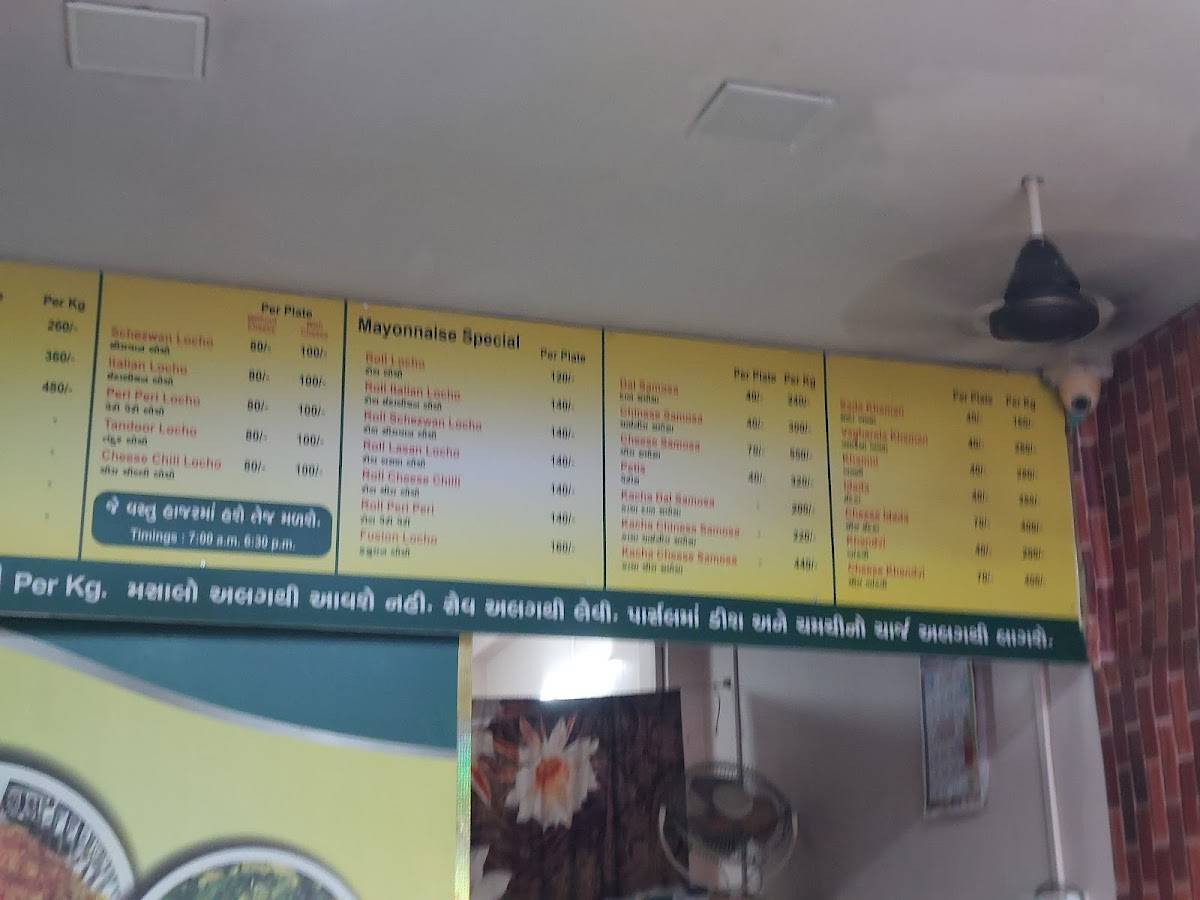 Jani - Locho & Khaman House menu
