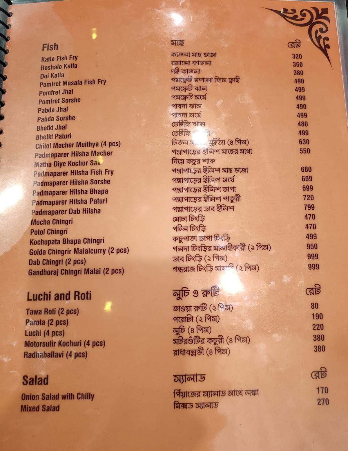 Aldo cafe menu