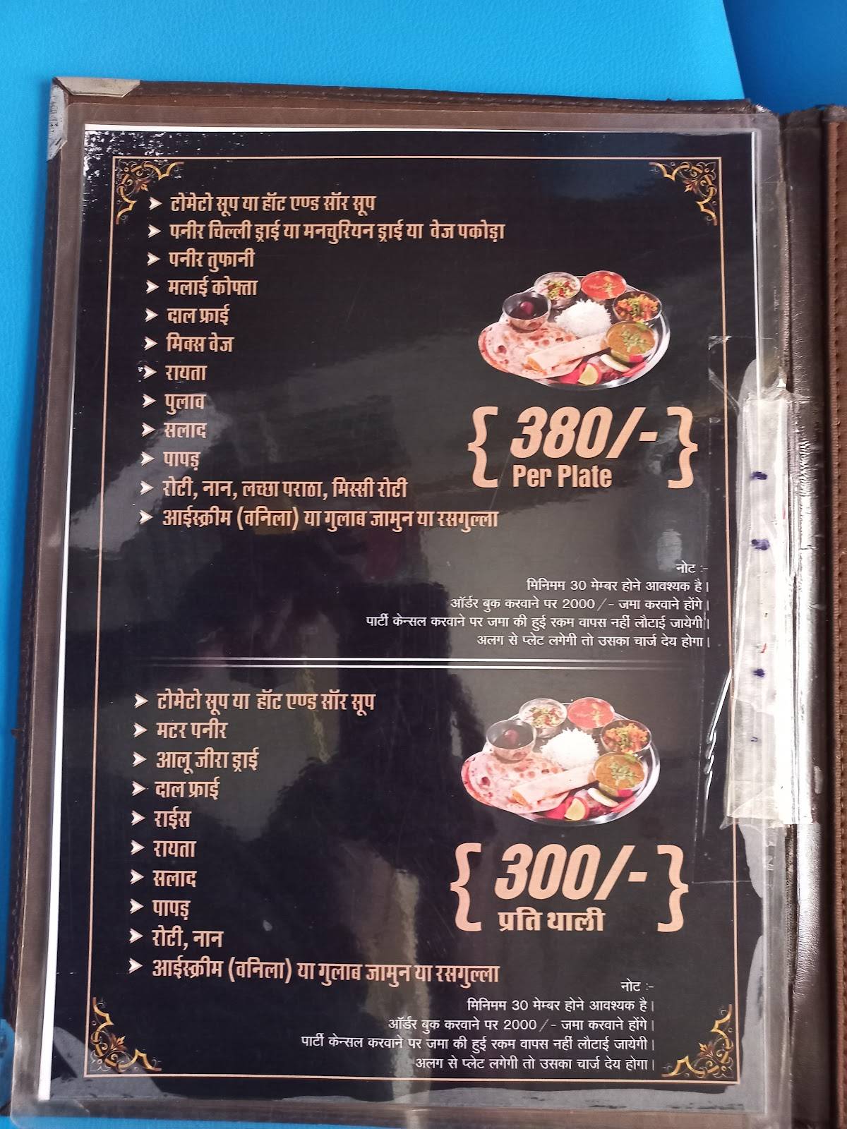 Swagat Food Court & Restaurant menu