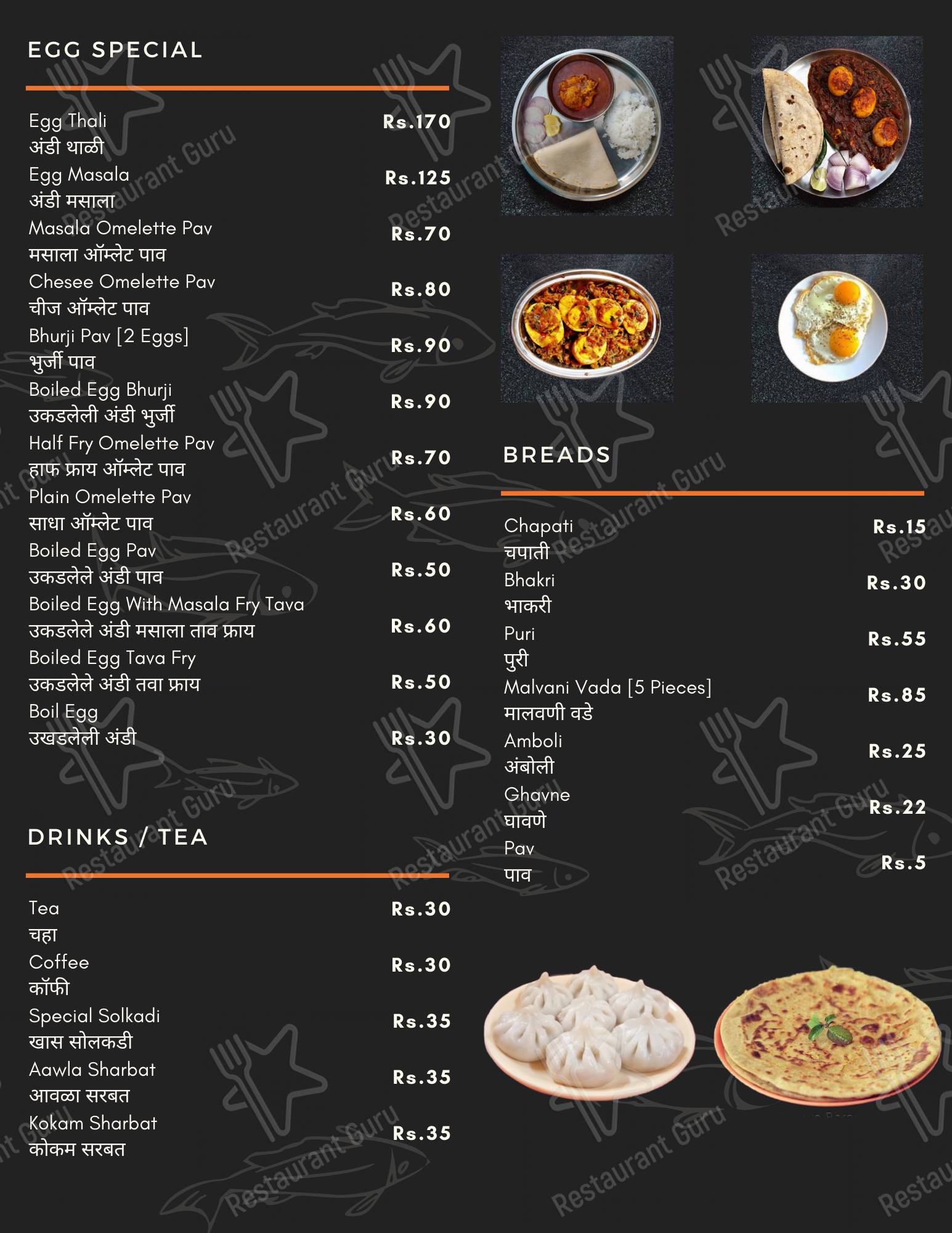 Swami Krupa Hotel Mamacha Wada menu