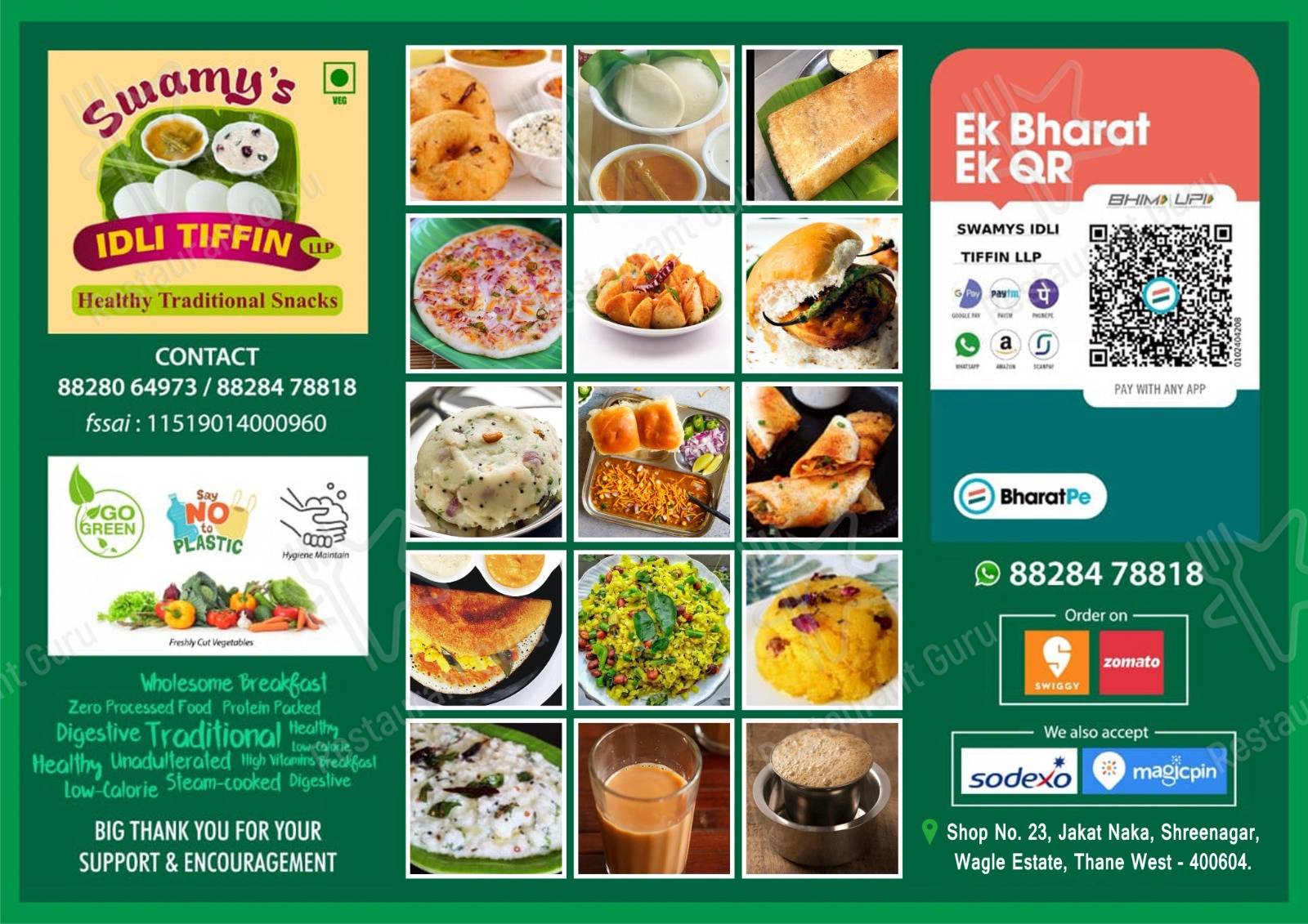 Swamy's Idli Tiffin LLP menu