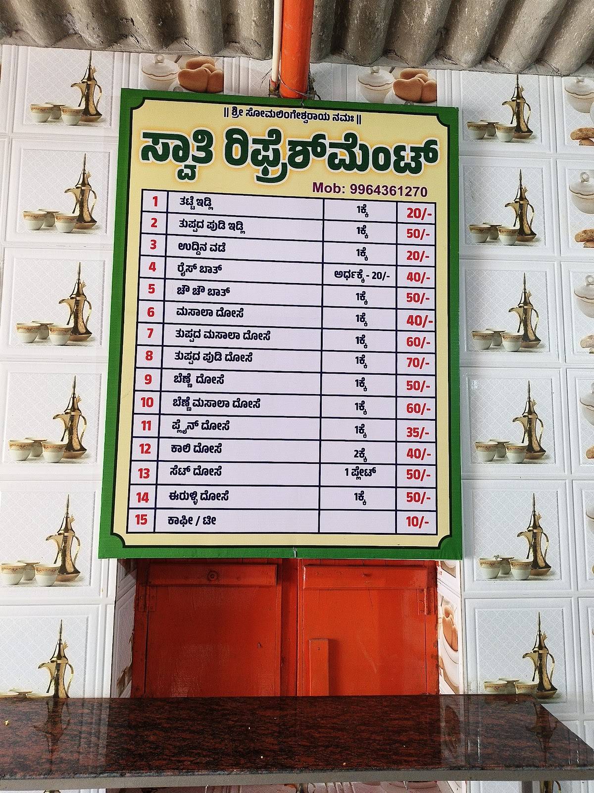 Swathi refreshment menu